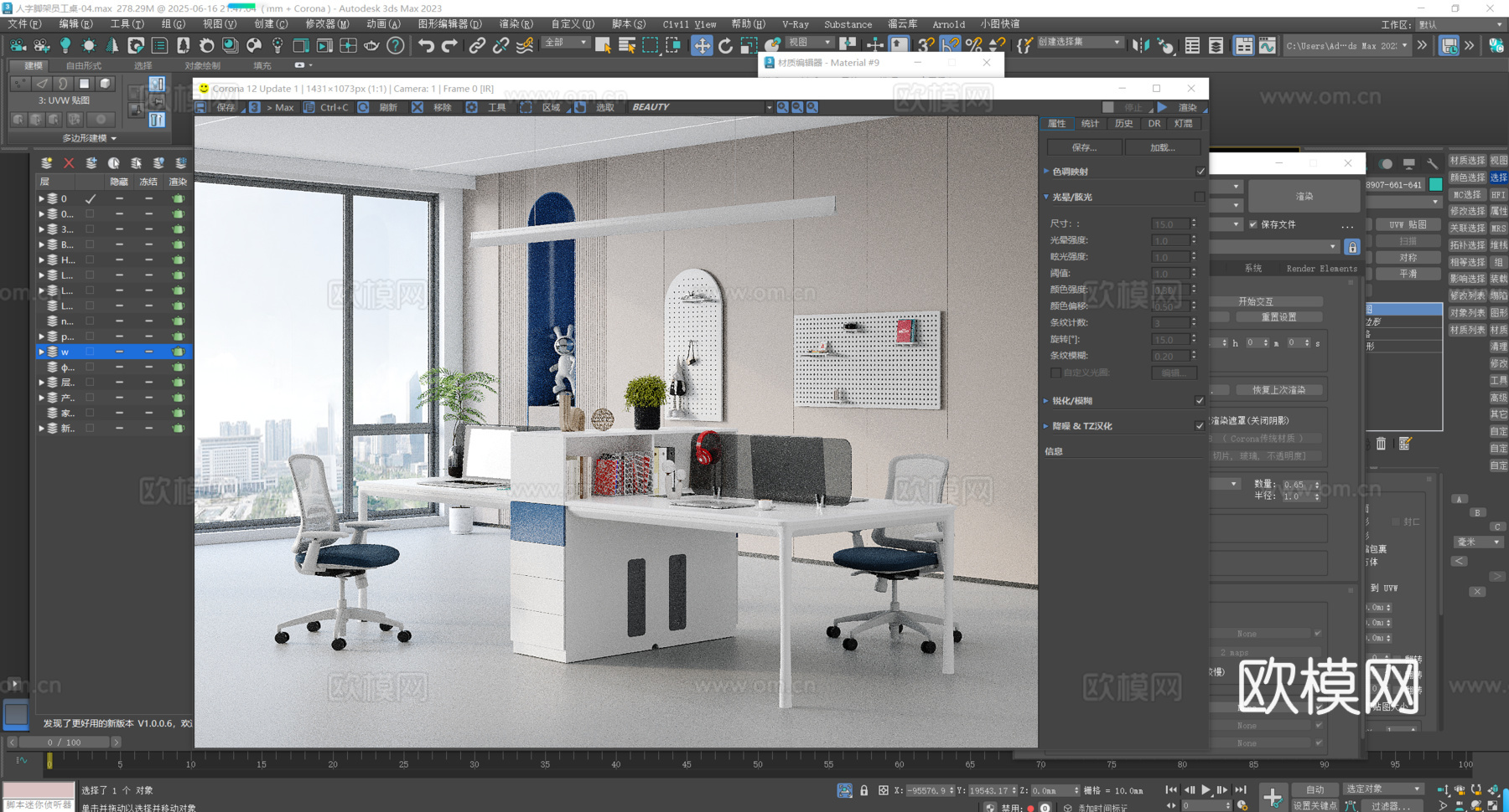 现代办公区员工桌3d模型