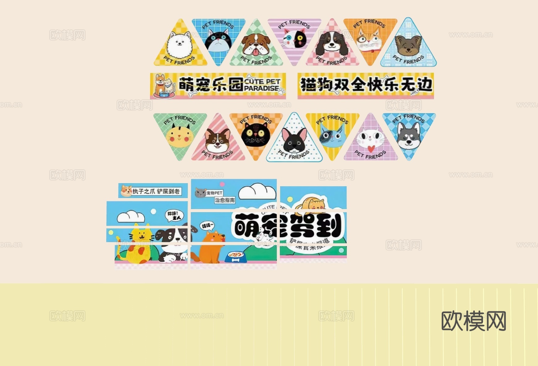现代宠物店 宠物店装饰画 宠物店打卡墙 宠物店文化墙su模型