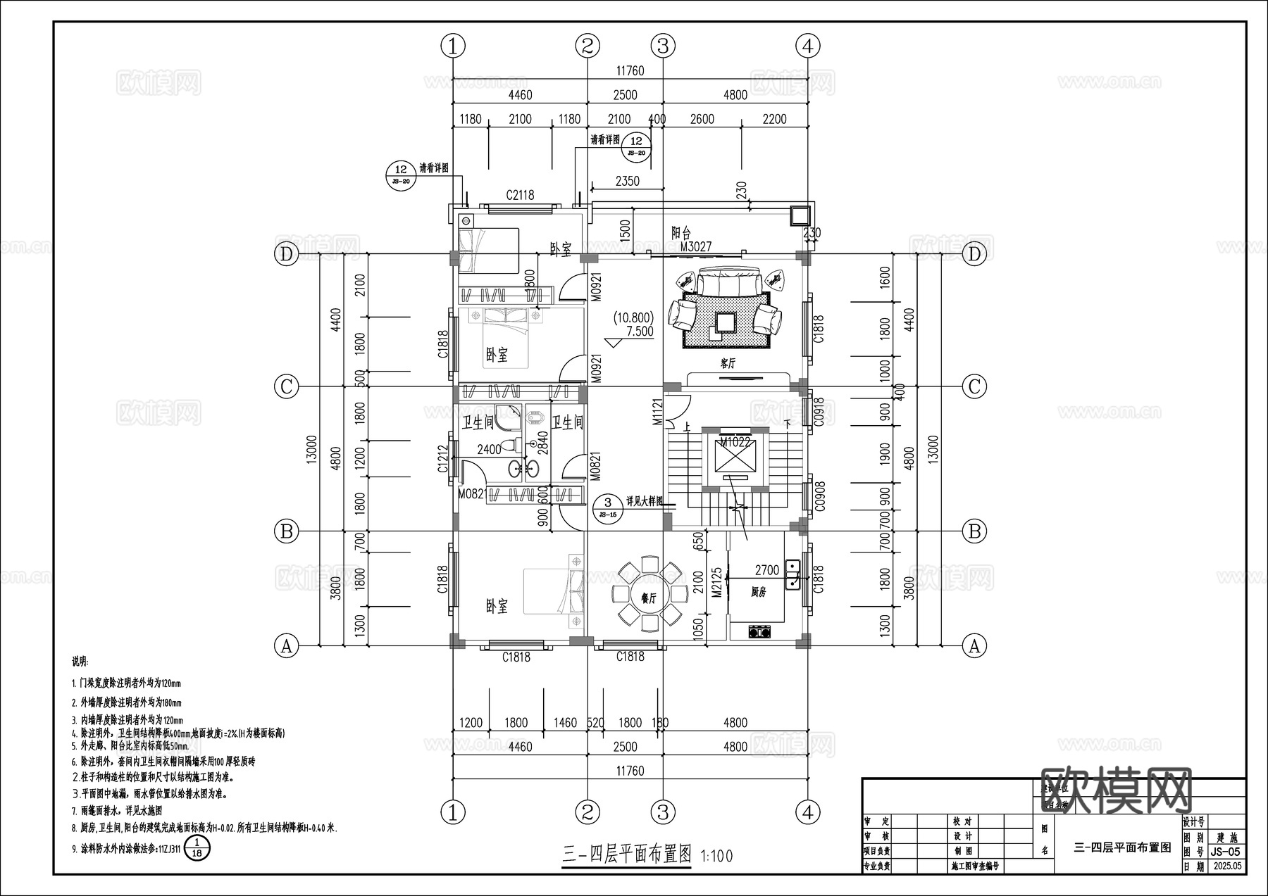 别墅建筑设计施工图cad施工图