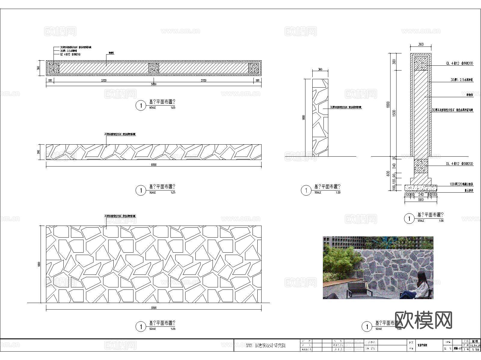 景墙 文化景墙 毛石景墙 文化石墙 石头景墙 碎拼景墙cad施工图