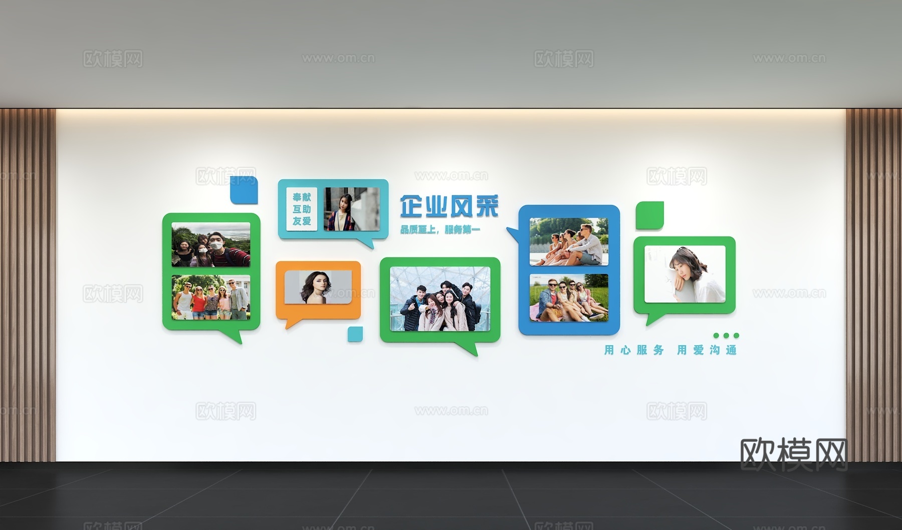现代企业照片墙 员工风采 展示栏 标语 口号 办公文化墙3d模型