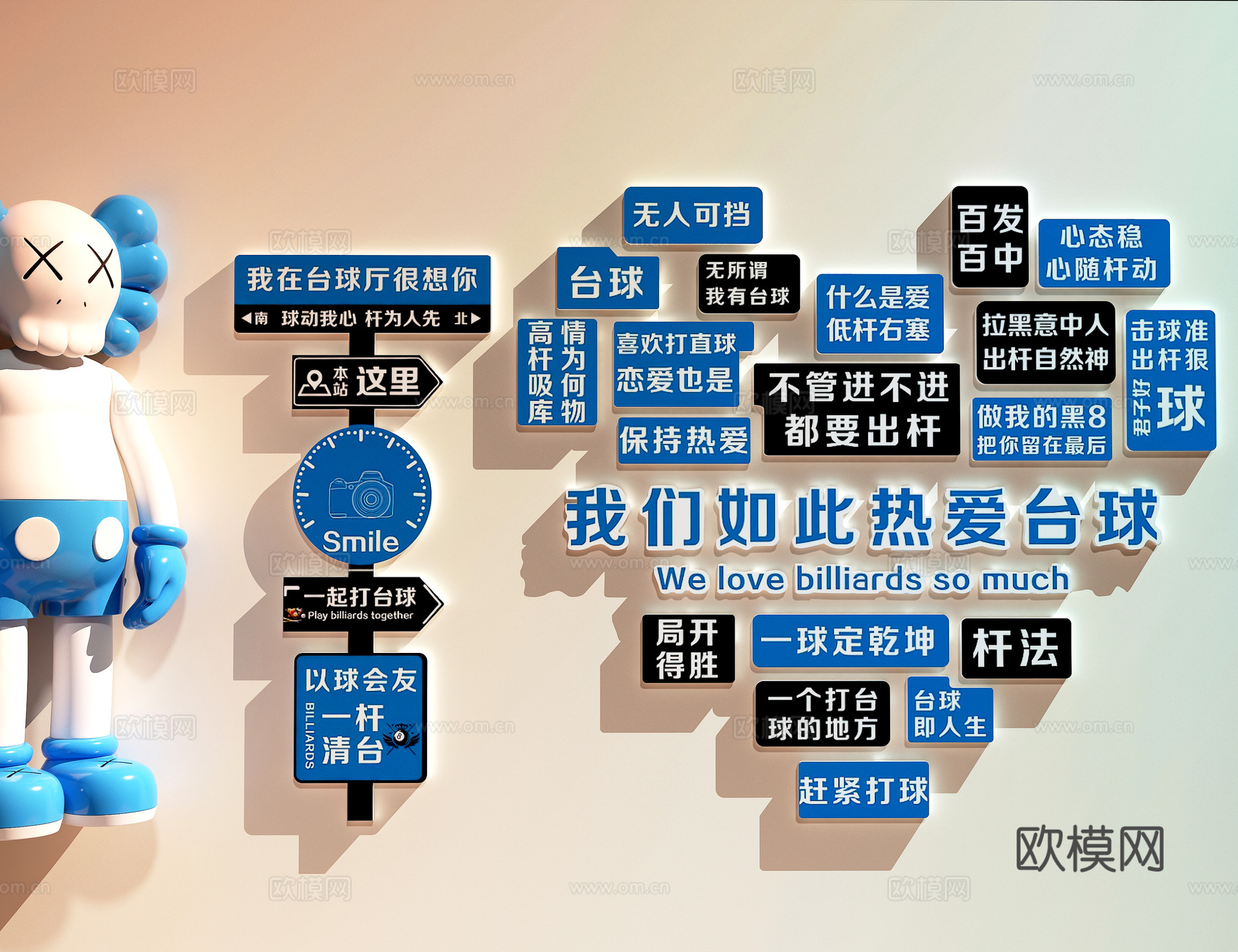 现代台球室 台球装饰画 台球室打卡墙 台球文化墙su模型
