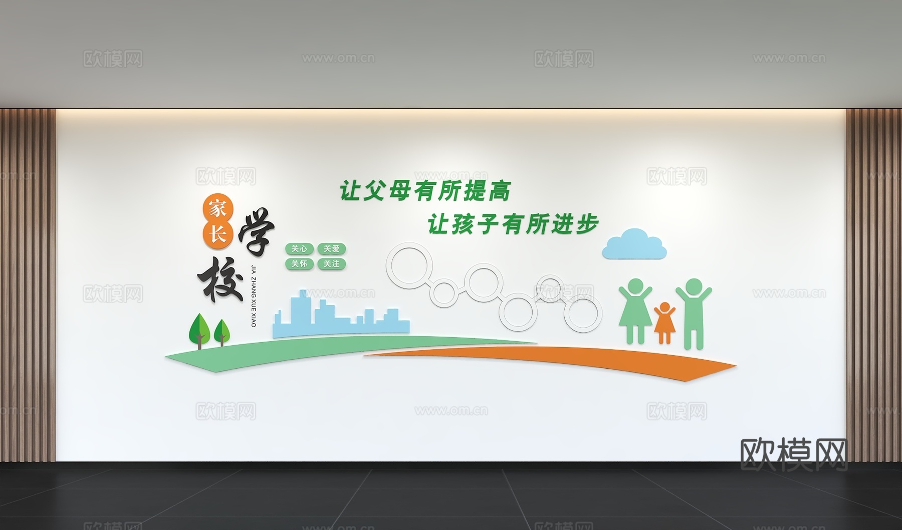 现代幼儿园文化墙  校园幼教照片墙 培训 展示墙 标语 校园3d模型