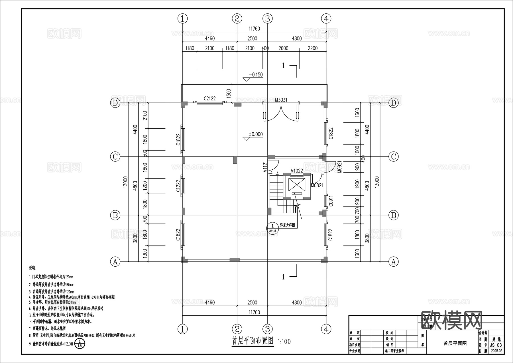 别墅建筑设计施工图cad施工图