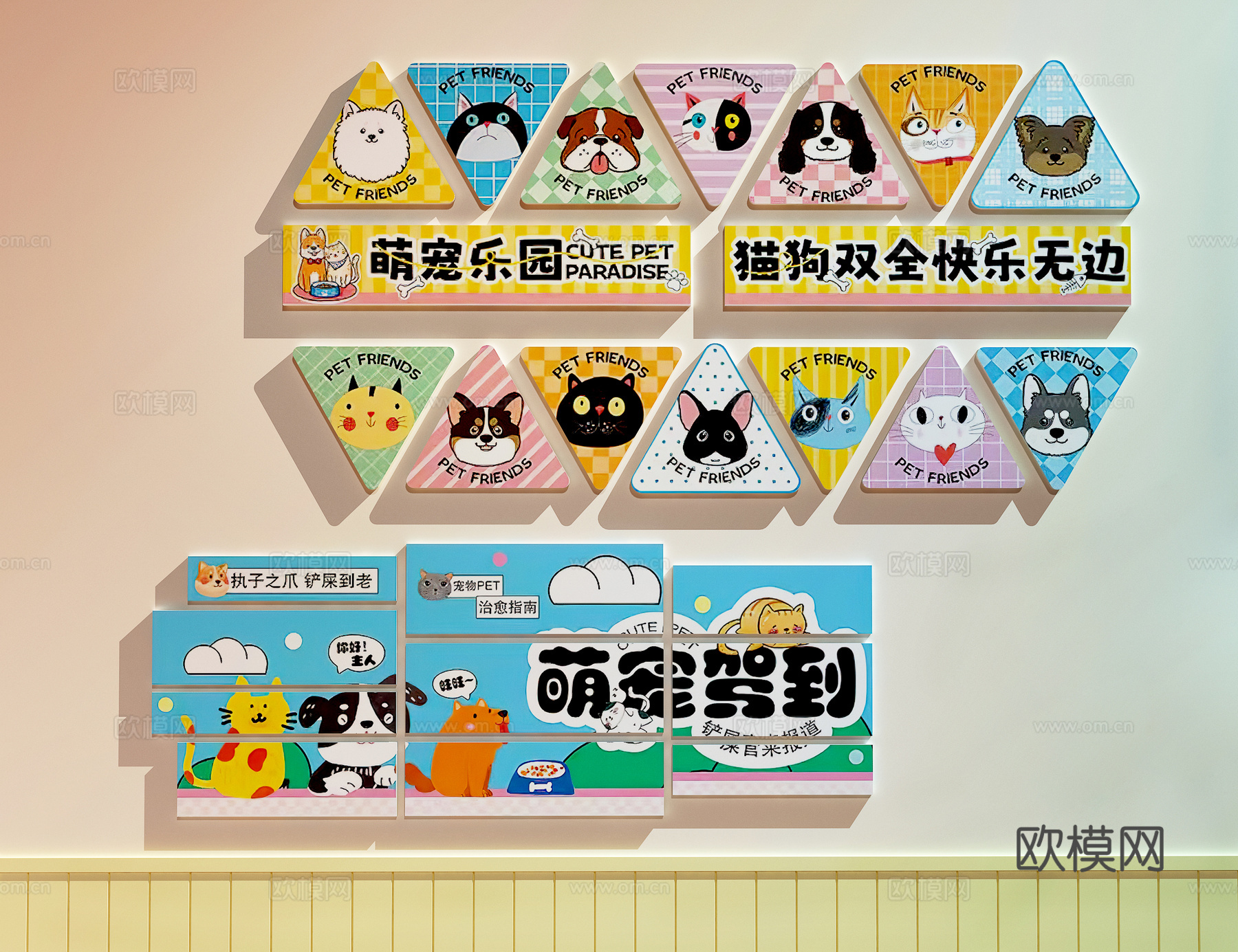现代宠物店 宠物店装饰画 宠物店打卡墙 宠物店文化墙su模型