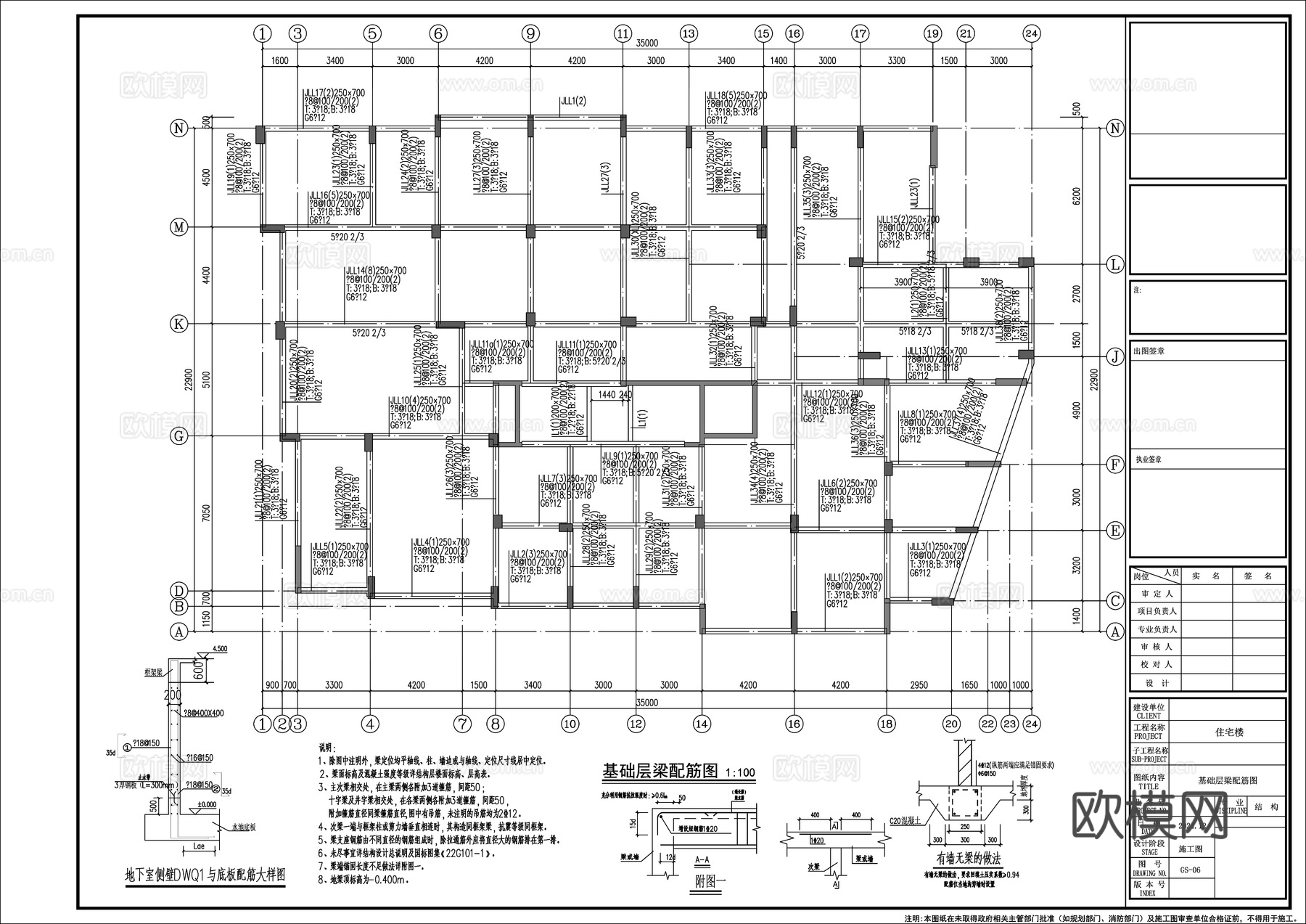 住宅结构施工图cad施工图