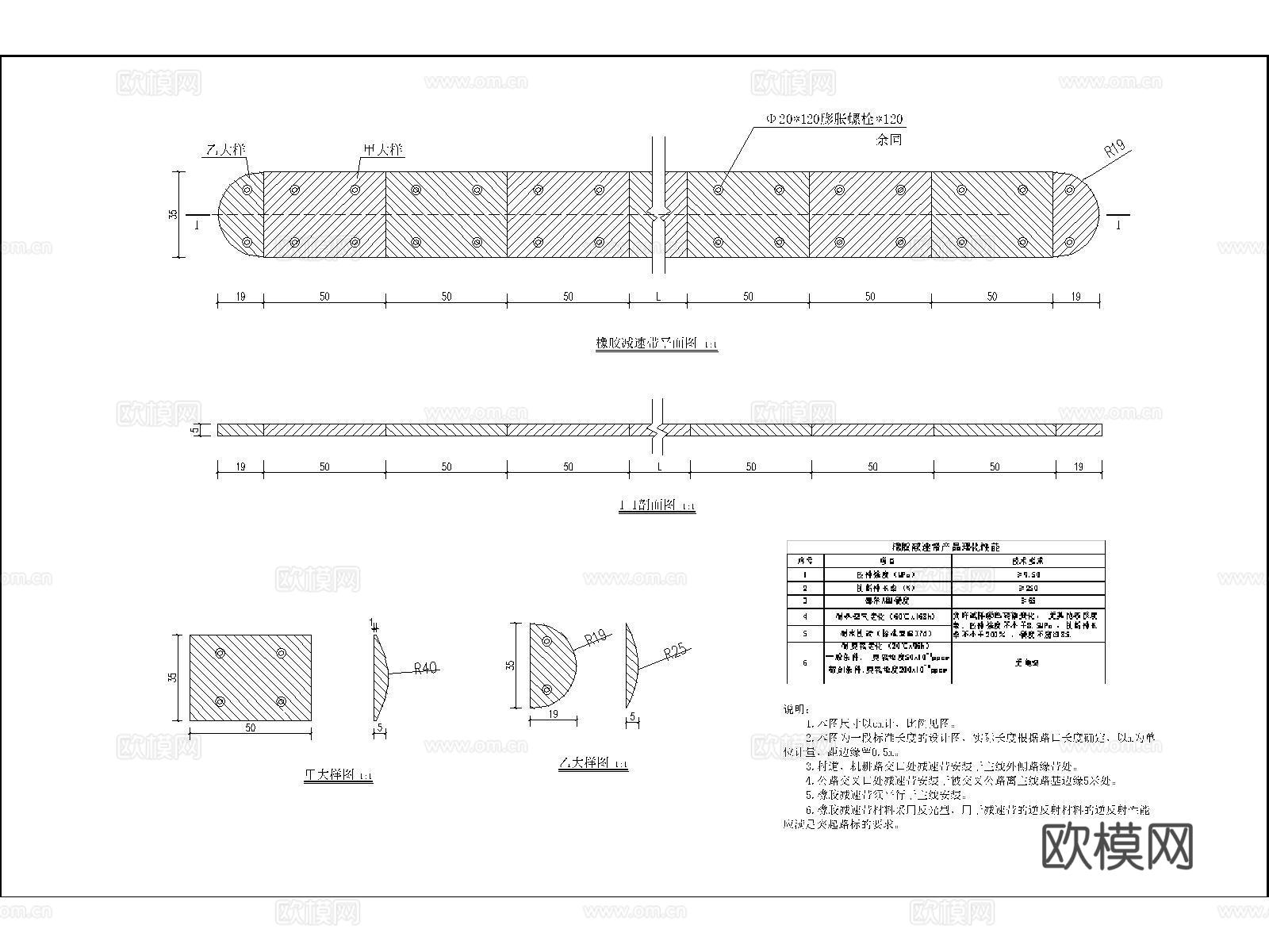 减速带 减速带标准做法 缓冲带 橡胶减速带 减速带节点cad施工图