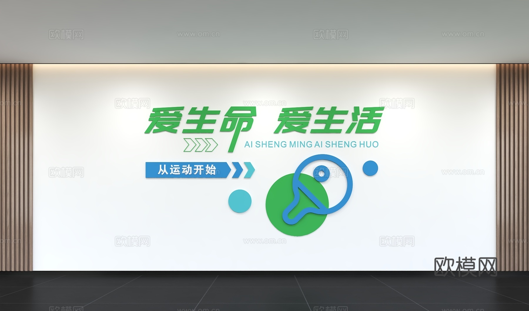 现代运动文化墙 乒乓球 羽毛球 篮球 跑步 足球 健身 标语3d模型