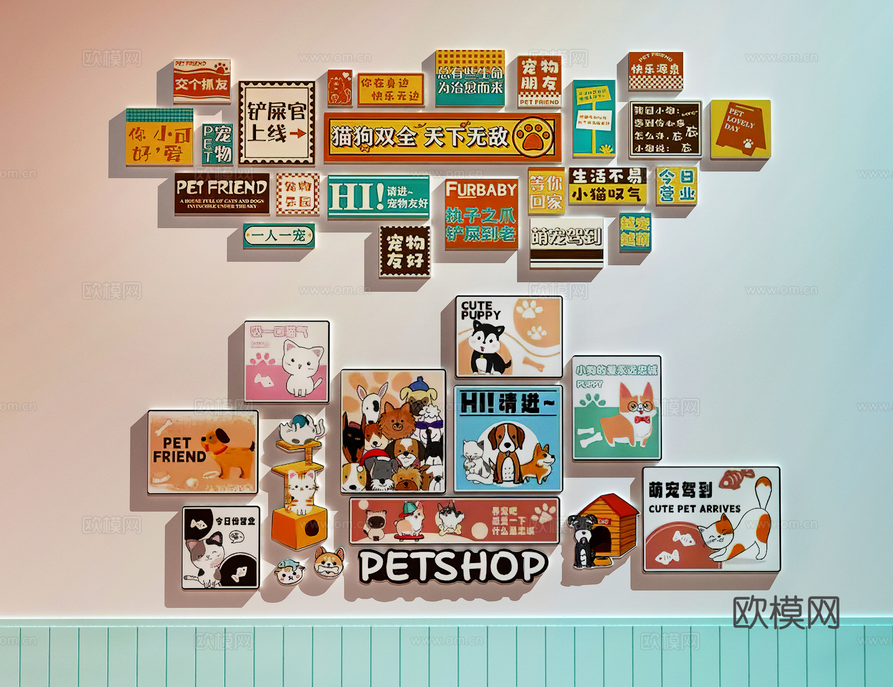 现代宠物店 宠物店装饰画 宠物店打卡墙 宠物店文化墙su模型