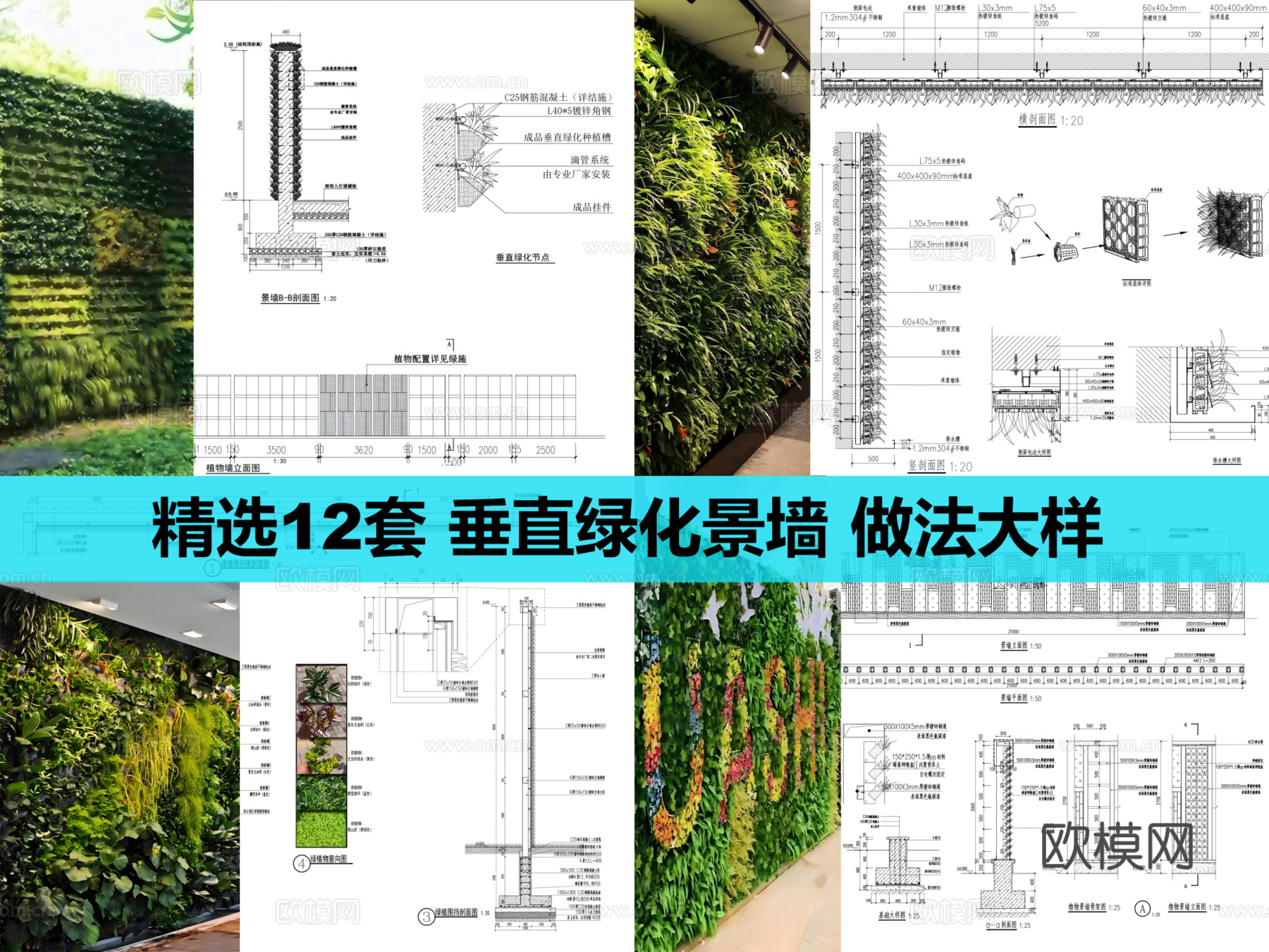 垂直绿化景墙构造节点cad施工图