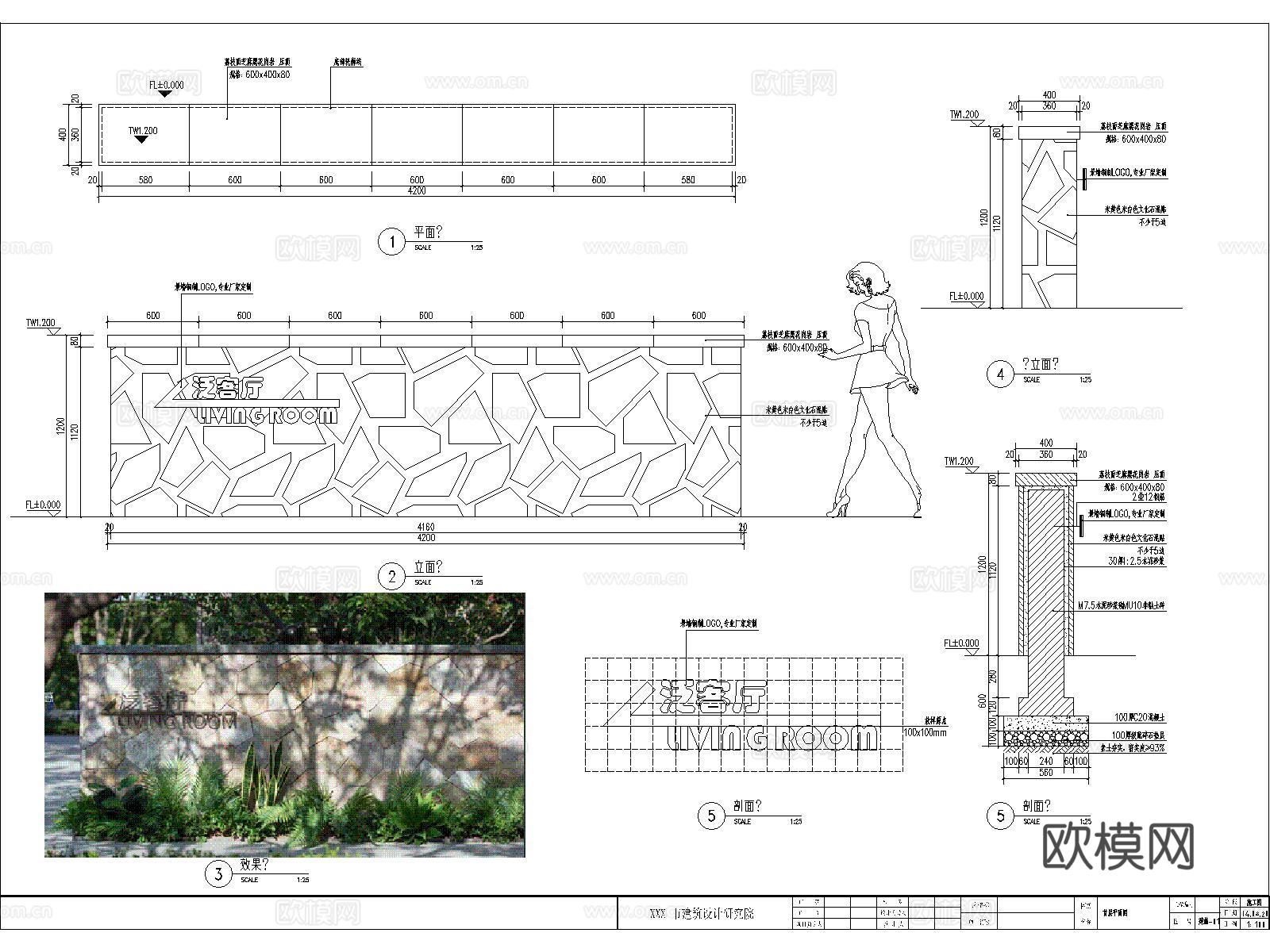 景墙 文化景墙 毛石景墙 文化石墙 石头景墙 碎拼景墙cad施工图
