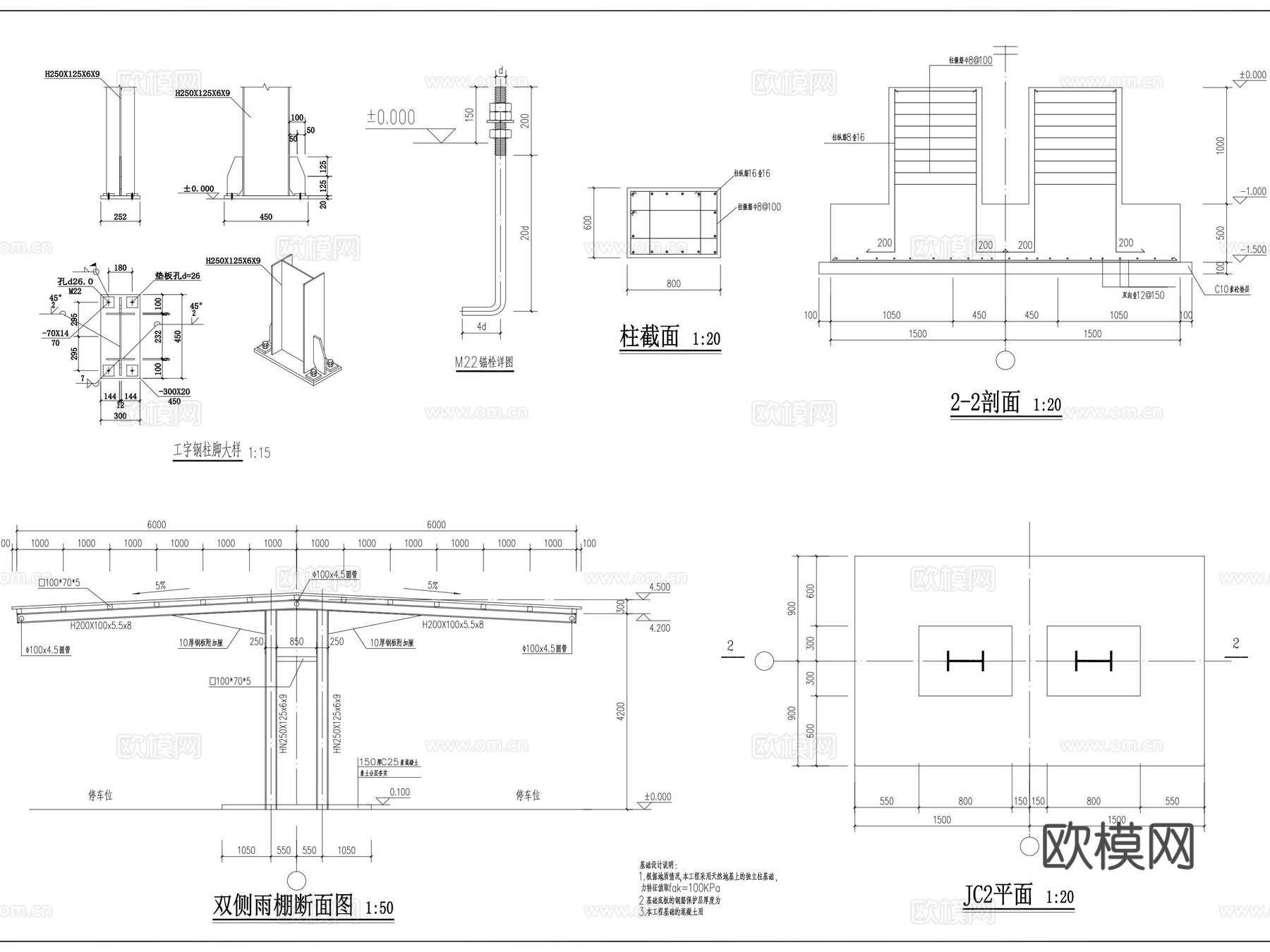 钢结构停车棚合集cad施工图