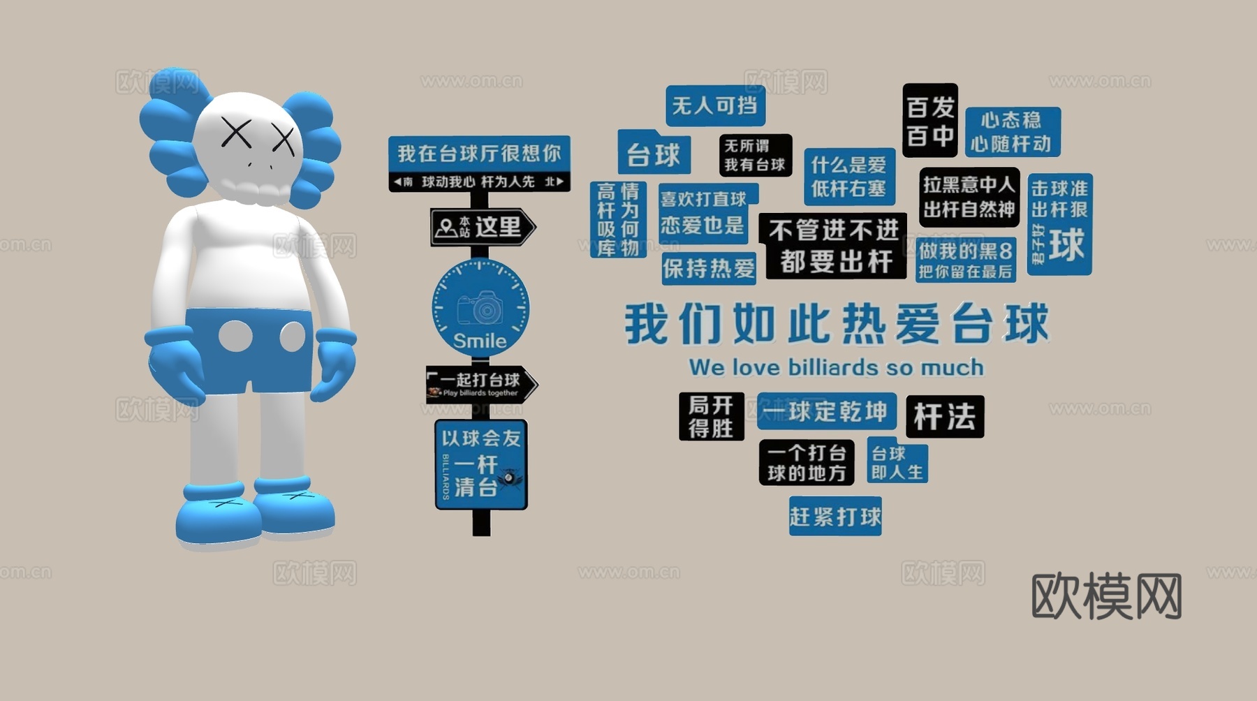 现代台球室 台球装饰画 台球室打卡墙 台球文化墙su模型