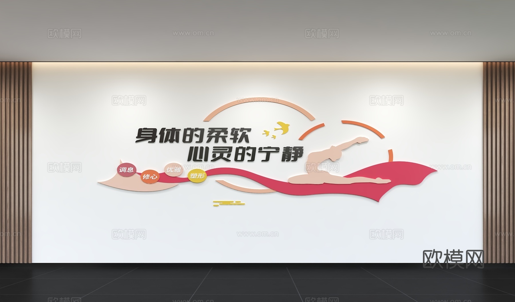 现代运动文化墙 健身房 体育 瑜伽 标语 宣传展板 背景墙3d模型