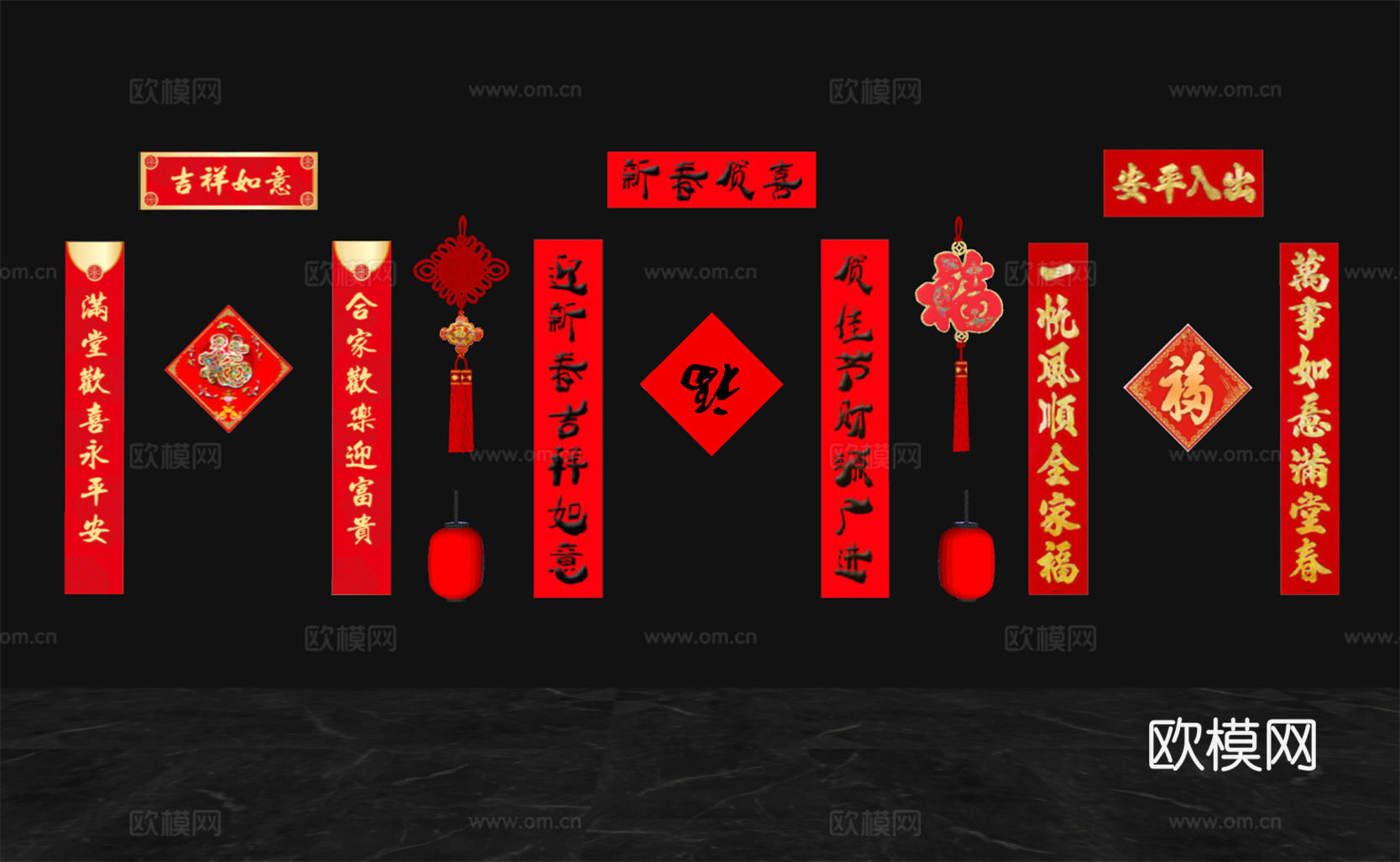 春联福字 春节新年挂饰su模型