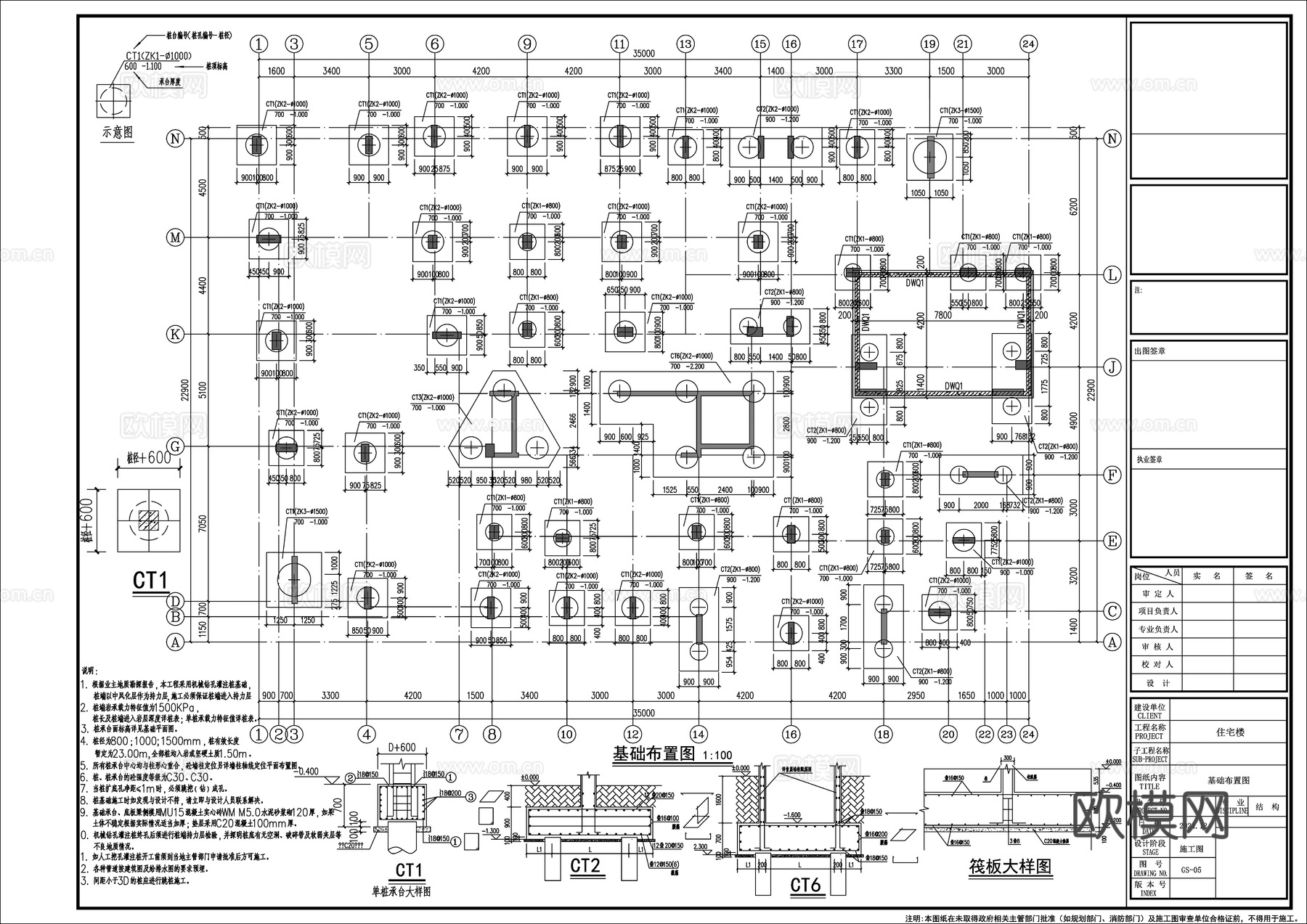 住宅结构施工图cad施工图