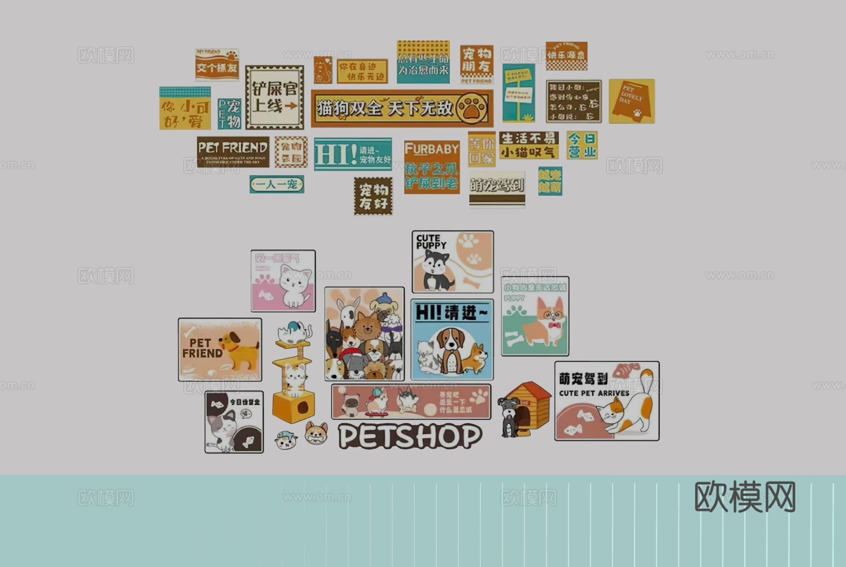 现代宠物店 宠物店装饰画 宠物店打卡墙 宠物店文化墙su模型