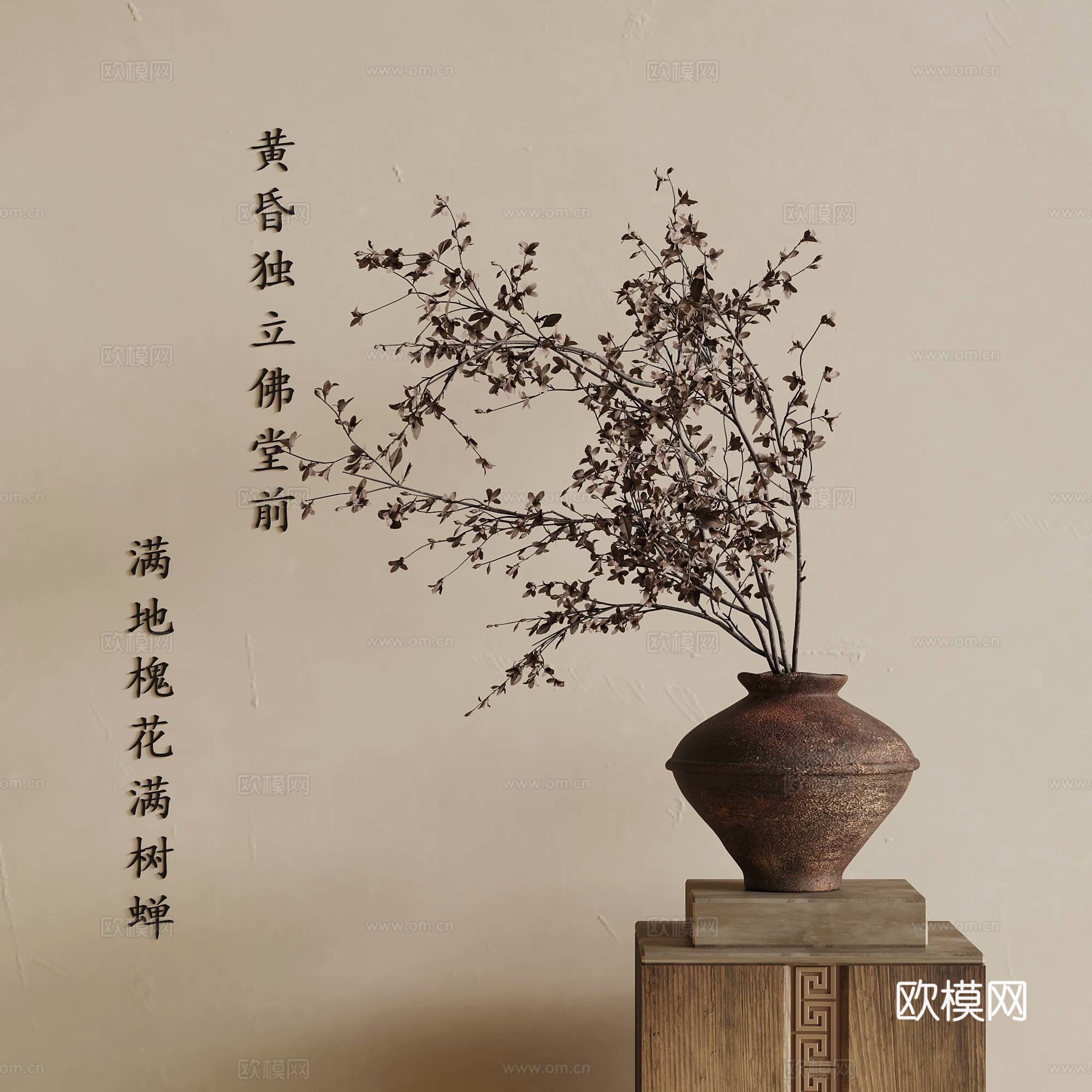 侘寂风花瓶 花艺 枯枝摆件3d模型