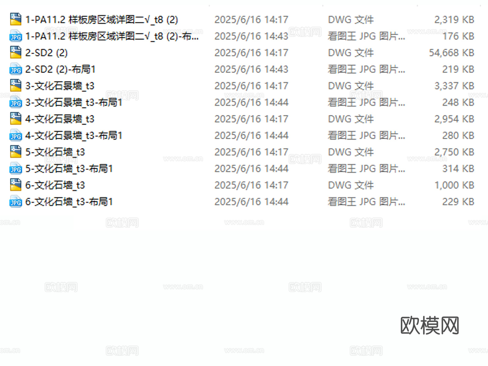 景墙 文化景墙 毛石景墙 文化石墙 石头景墙 碎拼景墙cad施工图