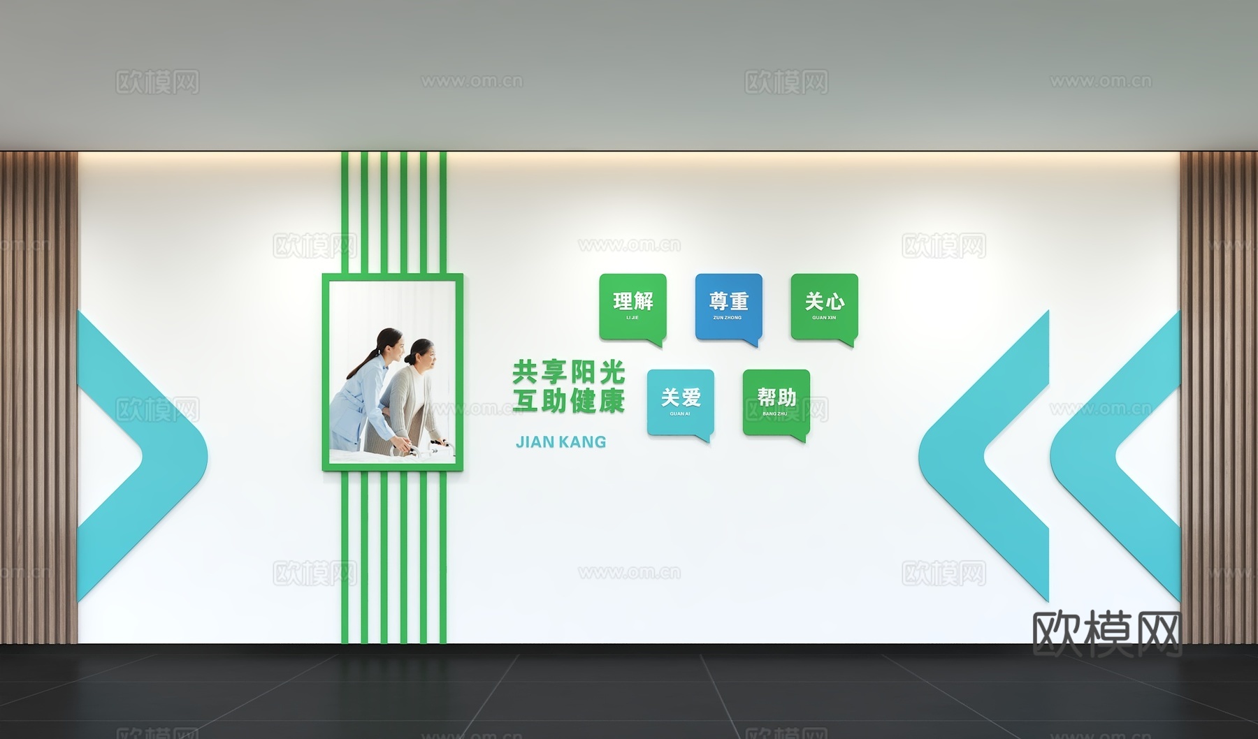 现代关爱老人文化墙 呵护健康 标语 展示墙 口号 宣传栏3d模型