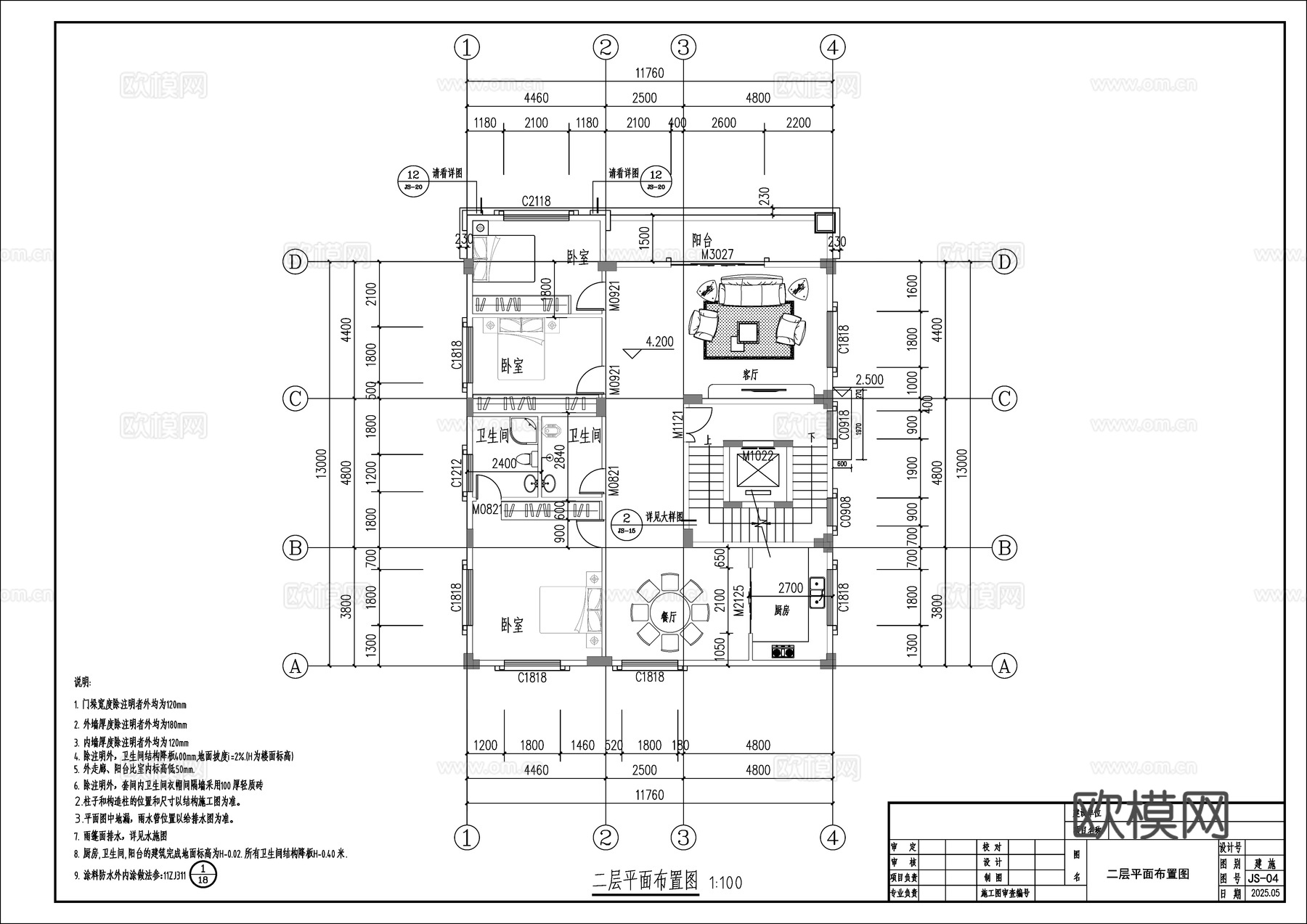 别墅建筑设计施工图cad施工图