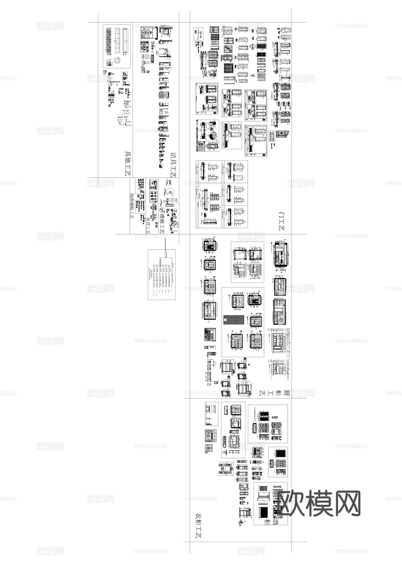 邱德光样板房专用图块cad施工图