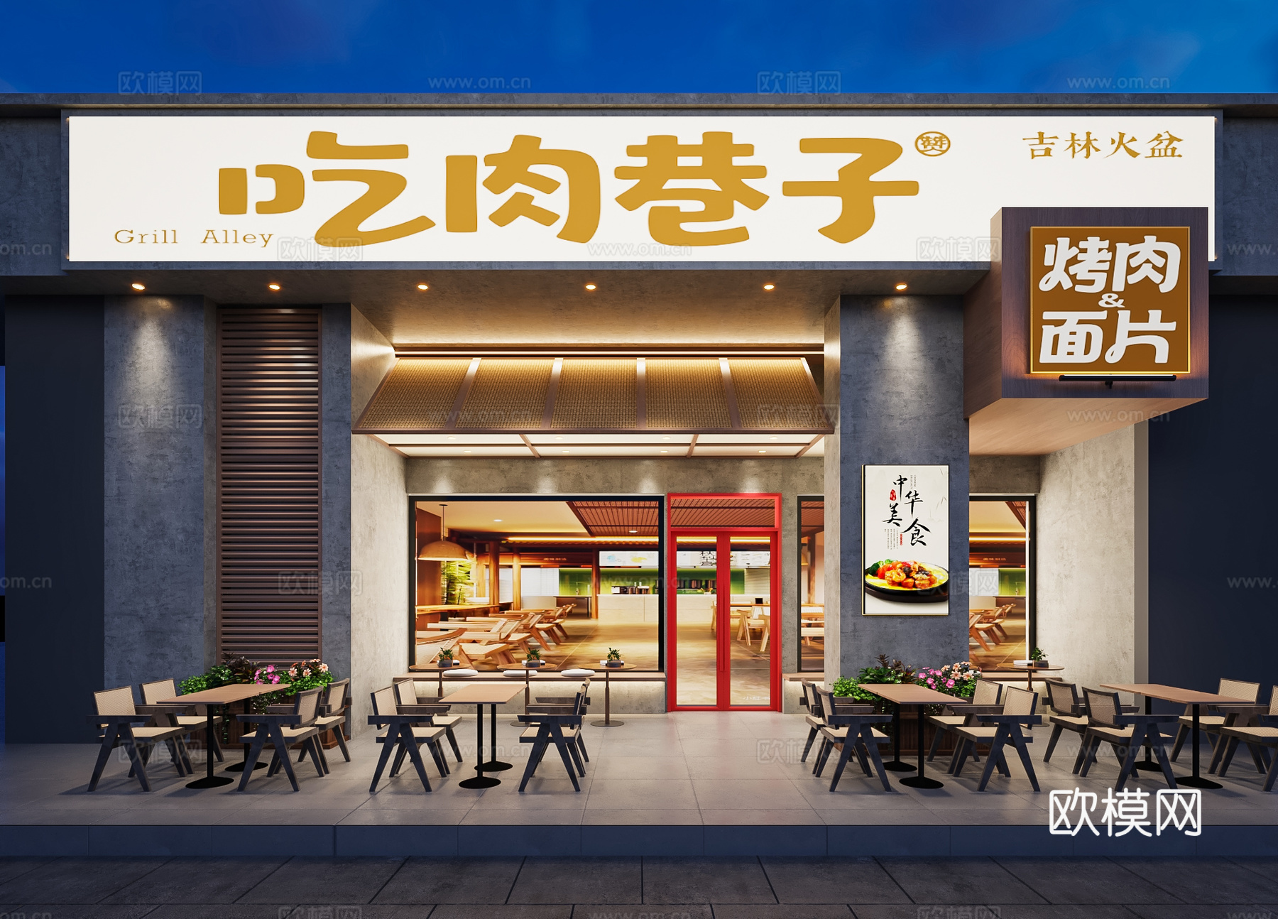 侘寂工业风烧烤店门头3d模型