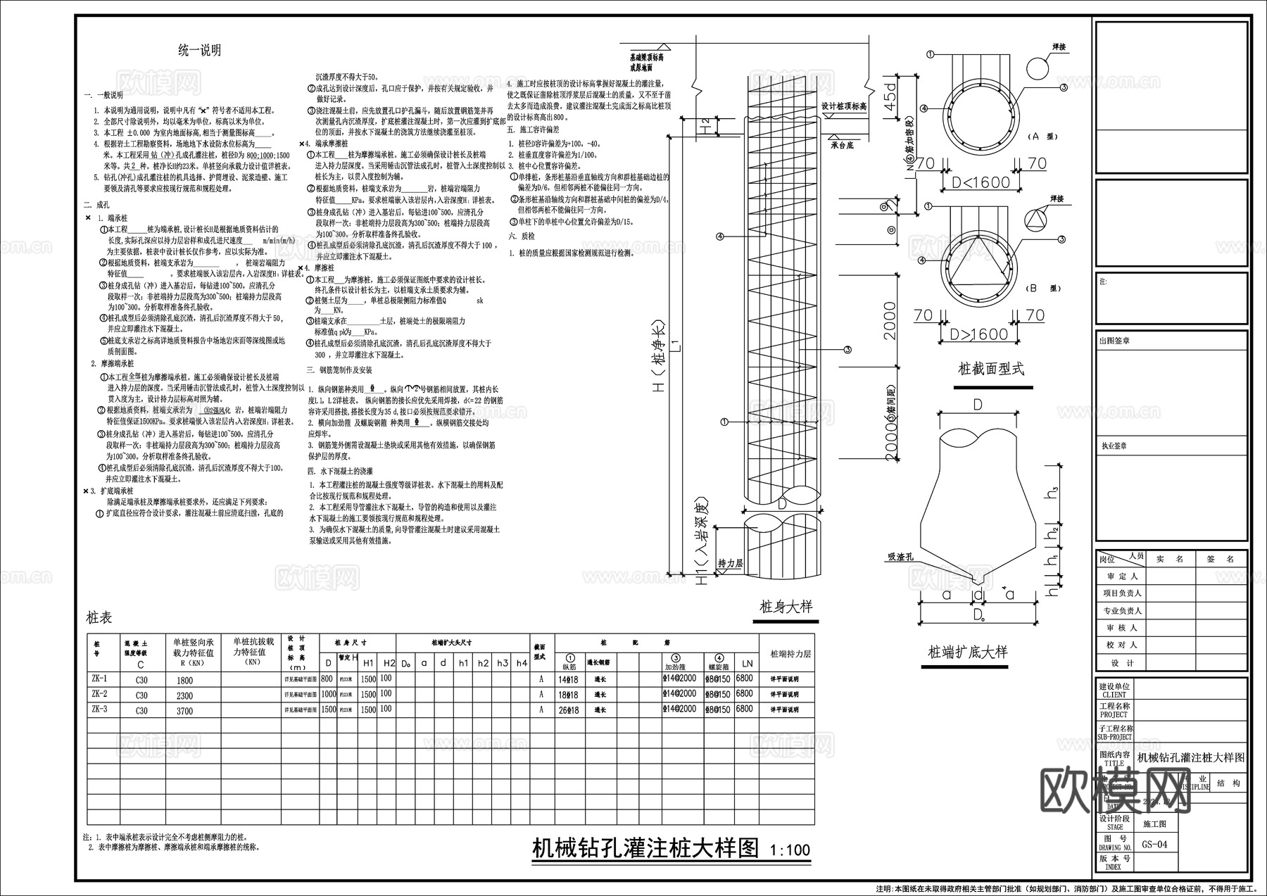 住宅结构施工图cad施工图