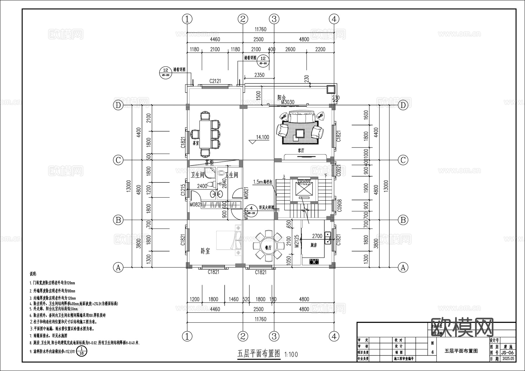 别墅建筑设计施工图cad施工图