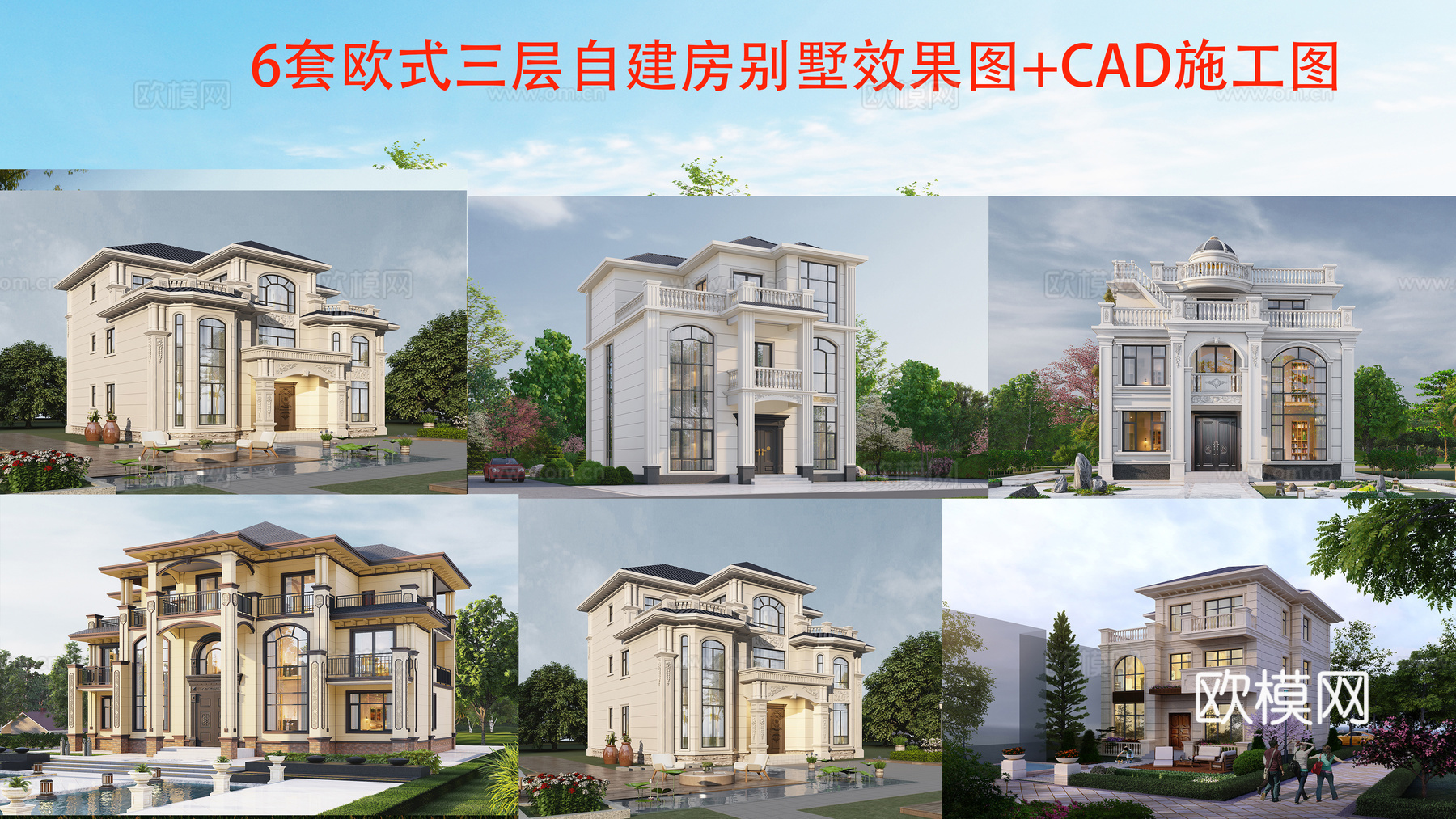 现代欧式三层别墅建筑 欧式二层自建房建筑 欧式两层农村住宅cad施工图