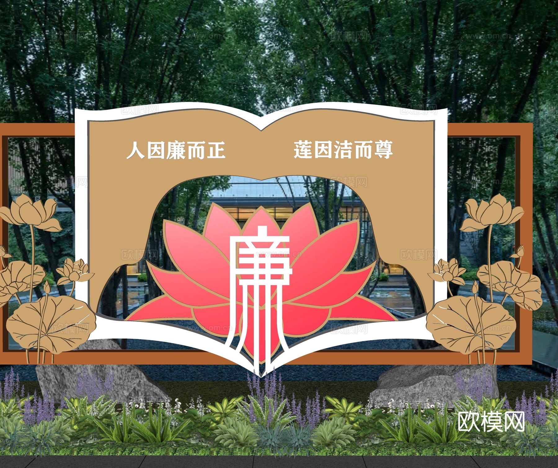 新中式廉政文化景观雕塑 文化宣传栏su模型