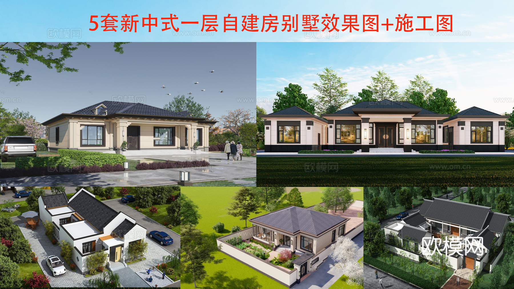 现代一层别墅建筑 现代一层自建房建筑 现一层代农村住宅cad施工图