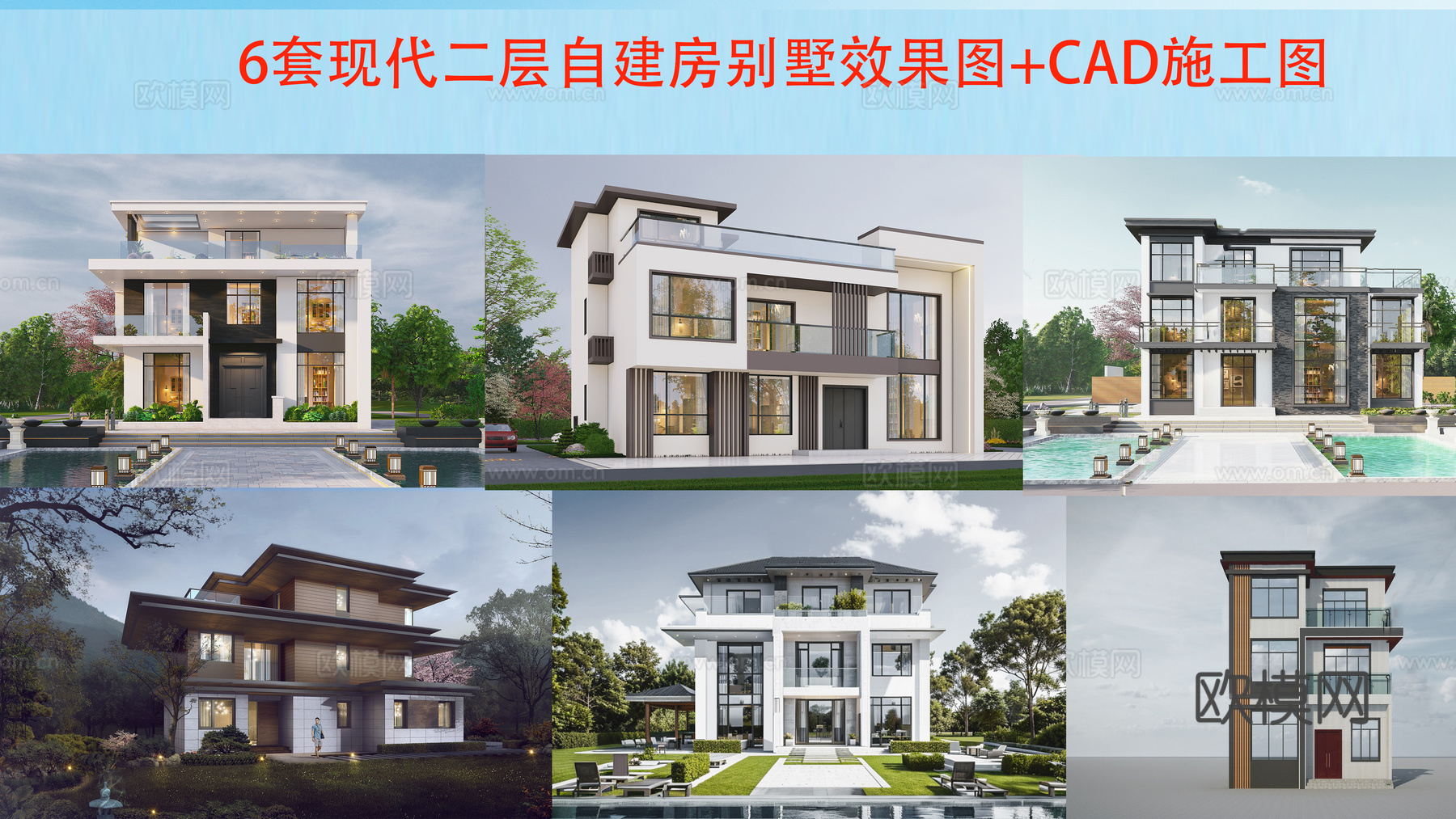 现代三层别墅建筑 现代三层自建房建筑 现代三层农村住宅cad施工图