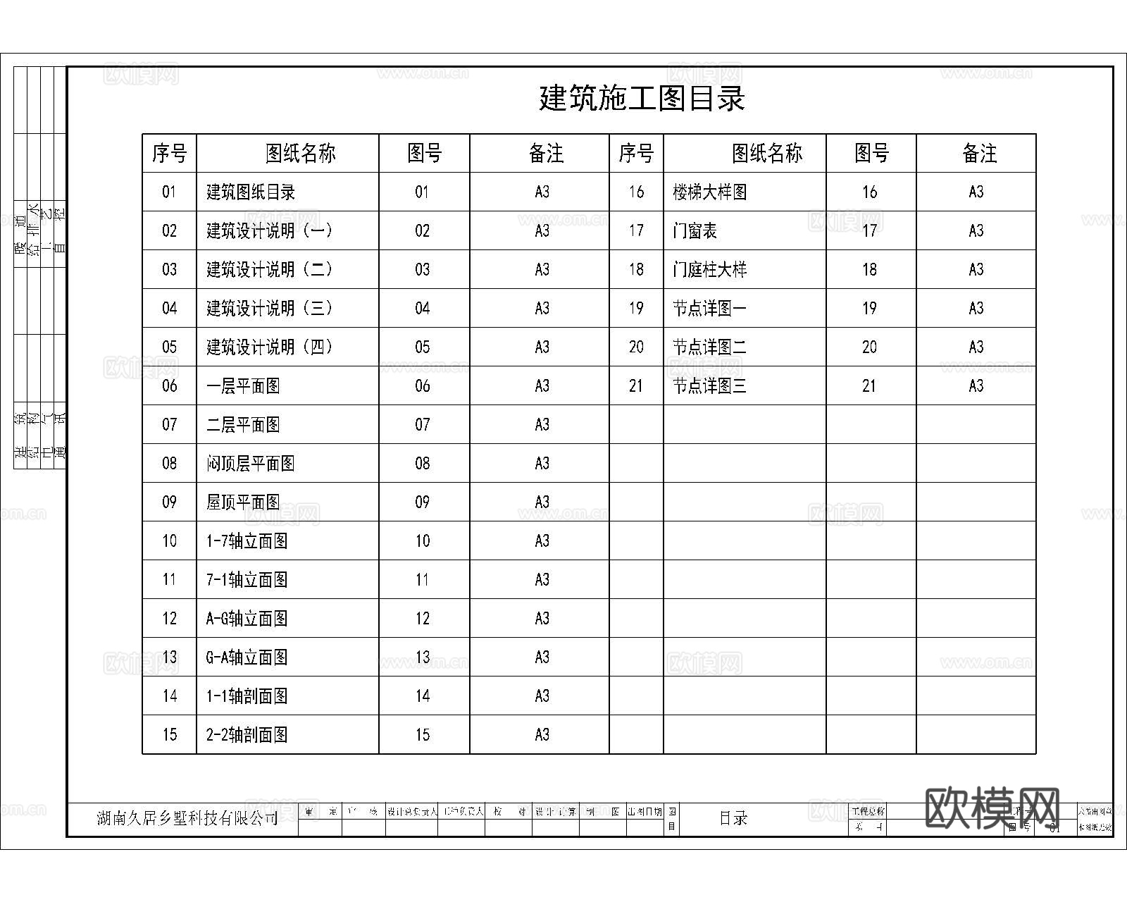 现代二层别墅建筑 现代二层自建房建筑 现代二层农村住宅cad施工图