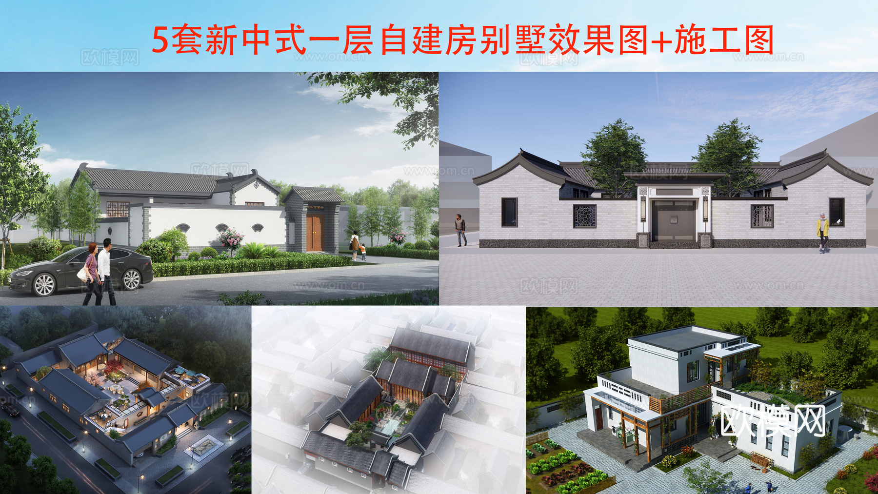 现代一层别墅建筑 现代一层自建房建筑 现代一层农村住宅cad施工图