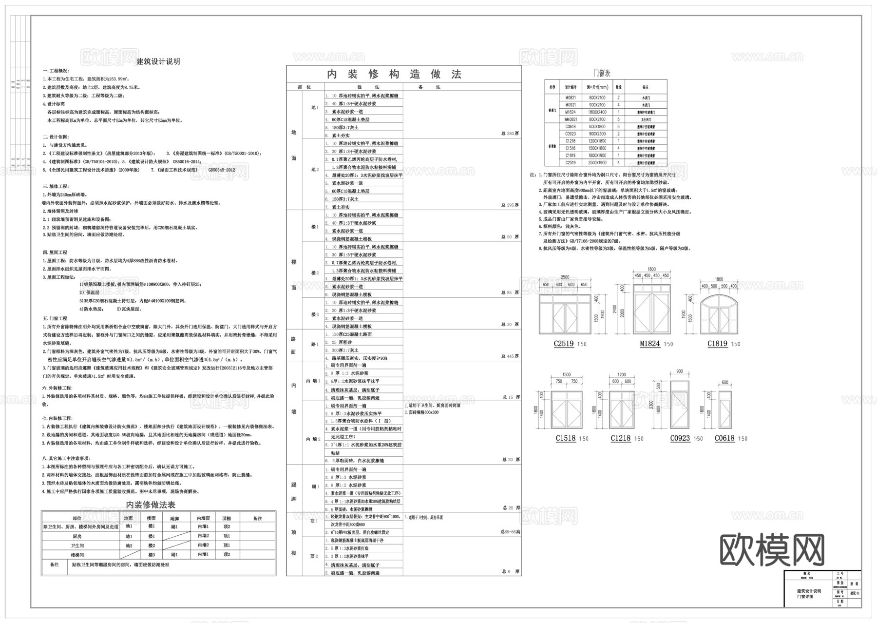 现代欧式二层别墅建筑 欧式二层自建房建筑 欧式两层农村住宅cad施工图