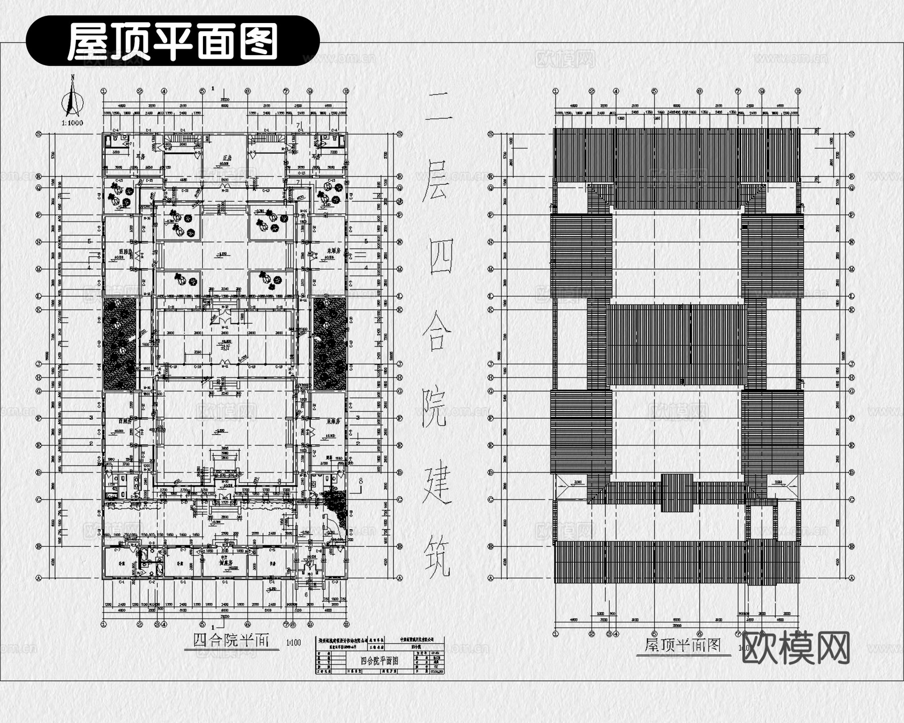 四合院  农村四合院 新中式四合院cad施工图