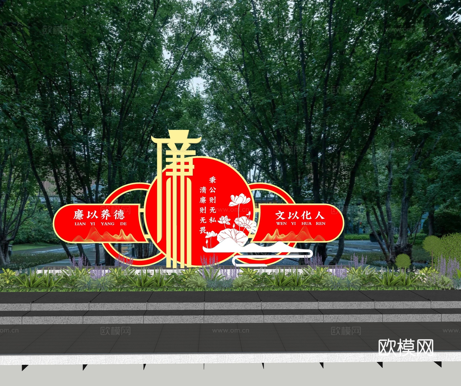 新中式廉政文化景观雕塑 文化宣传栏su模型