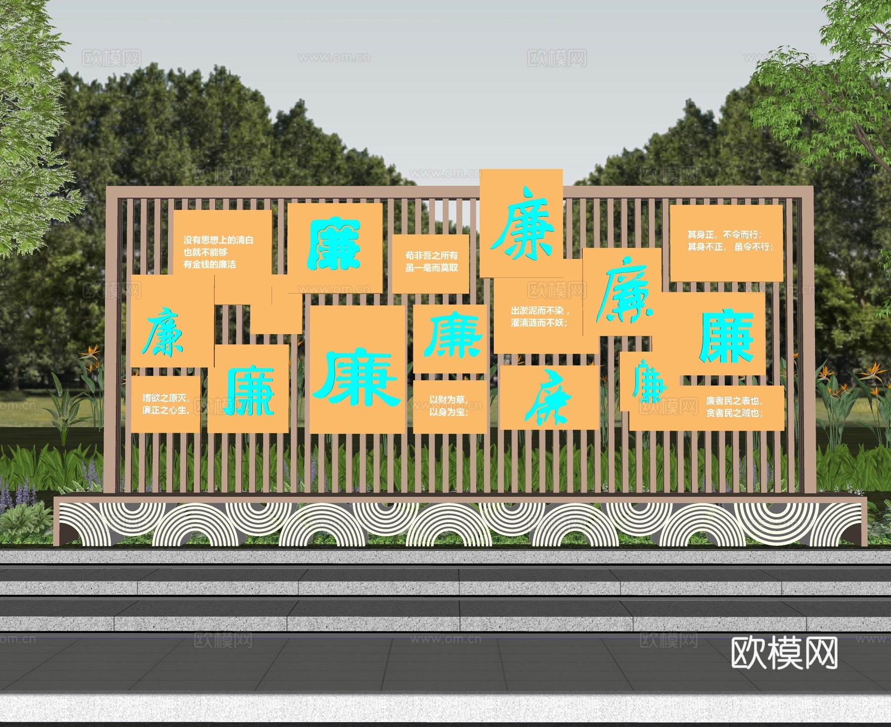 新中式廉政文化景观雕塑 文化宣传栏su模型