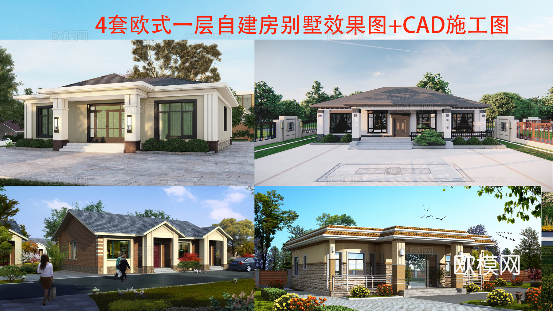 现代欧式一层别墅建筑 欧式一层自建房建筑 欧式一层农村住宅cad施工图