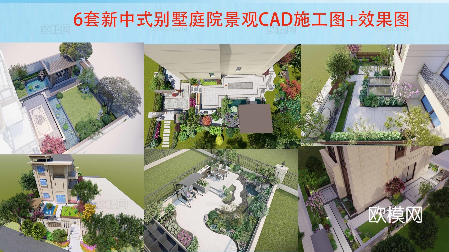 新中式庭院花园cad施工图