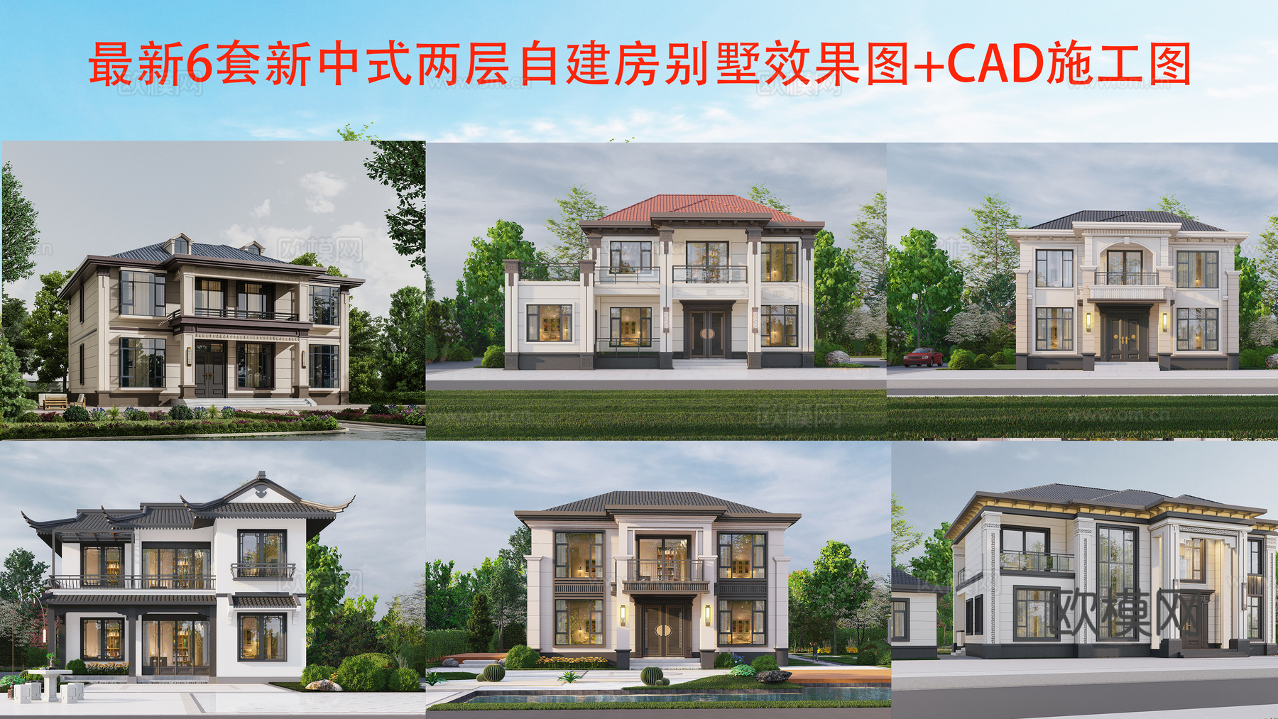 现代二层别墅建筑 现代二层自建房建筑 现代二层农村住宅cad施工图