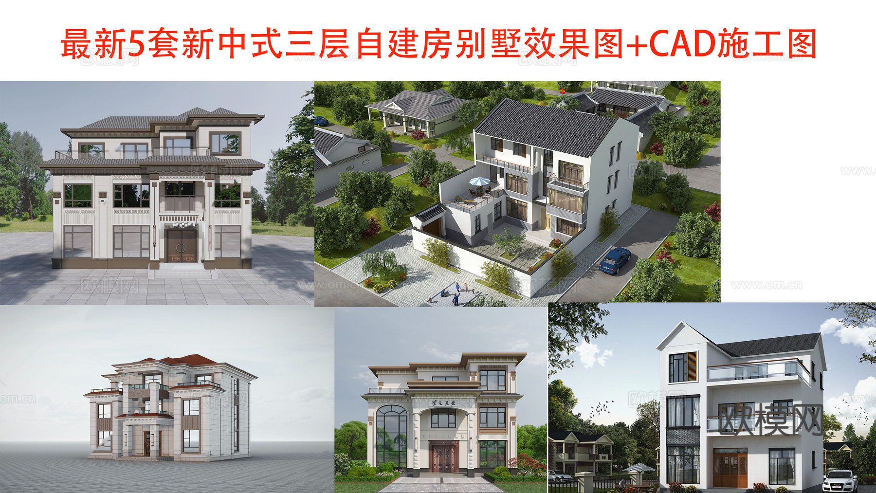 现代新中式三层别墅建筑 现代三层自建房建筑 现代三层农村住宅cad施工图