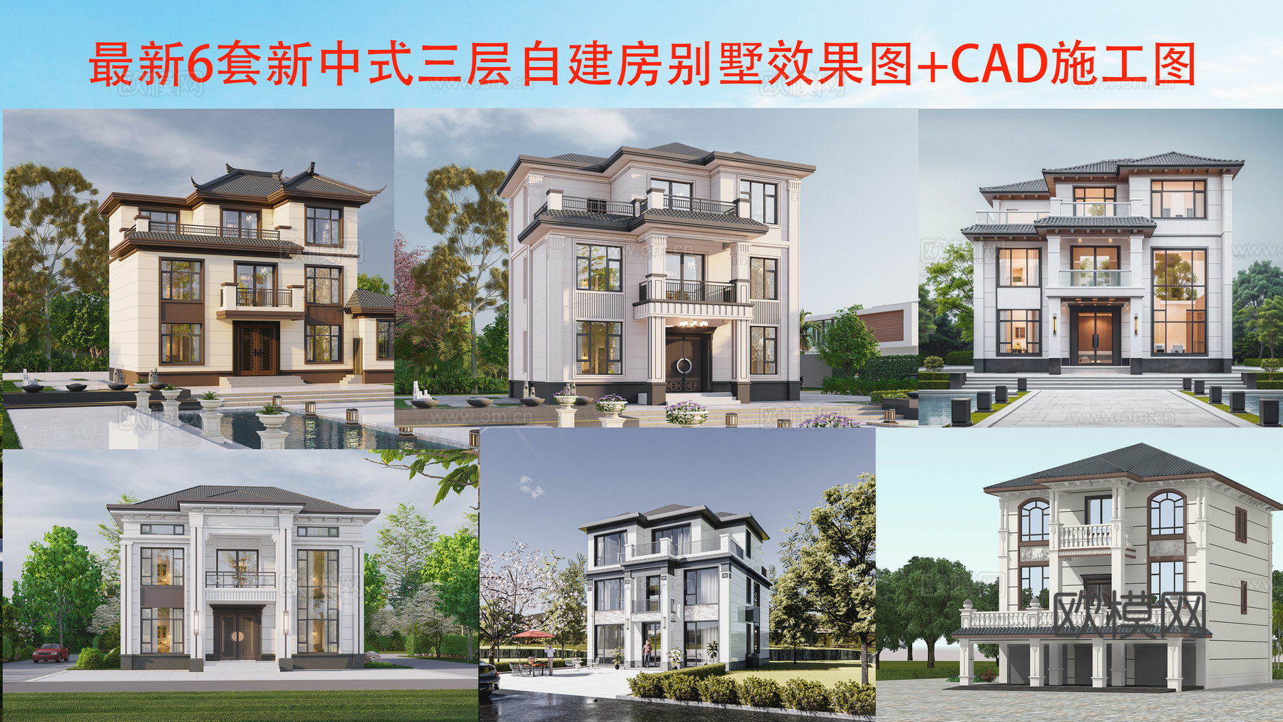 现代新中式三层别墅建筑 现代三层自建房建筑 现代三层农村住宅cad施工图
