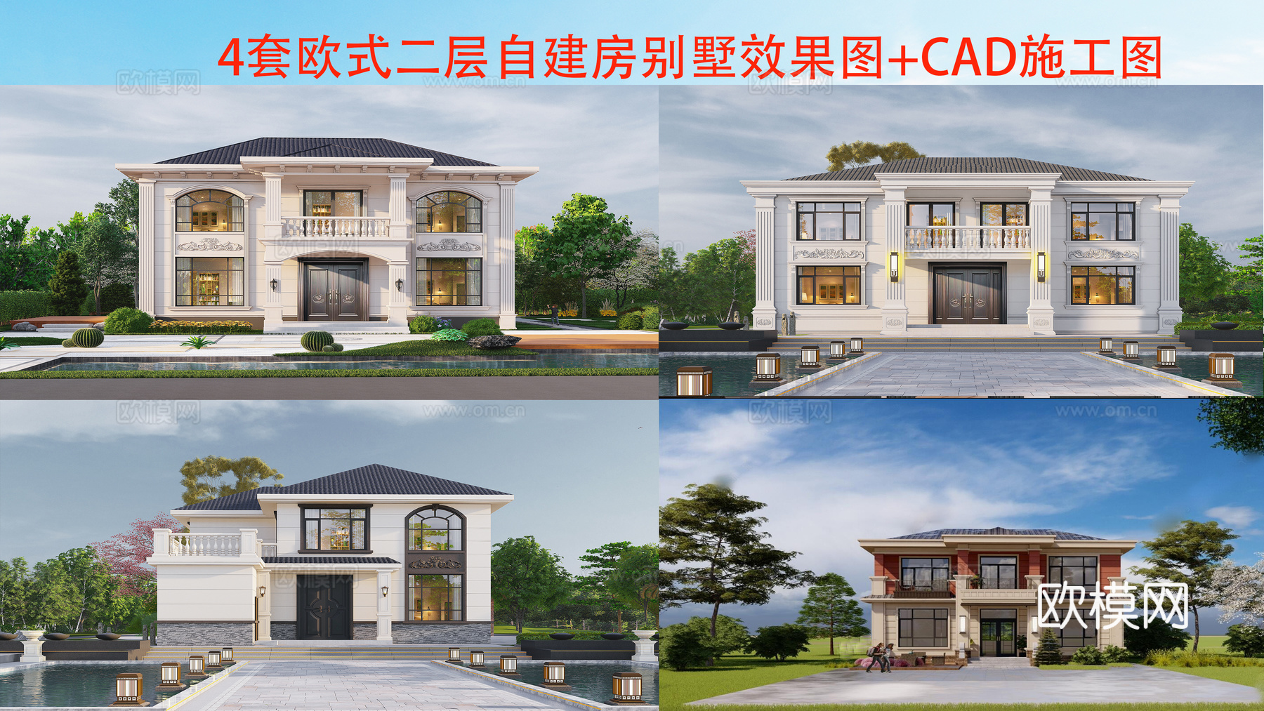 现代欧式二层别墅建筑 欧式二层自建房建筑 欧式两层农村住宅cad施工图