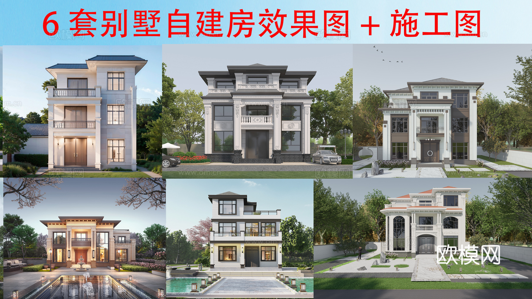 现代别墅建筑 现代自建房建筑 现代农村住宅cad施工图