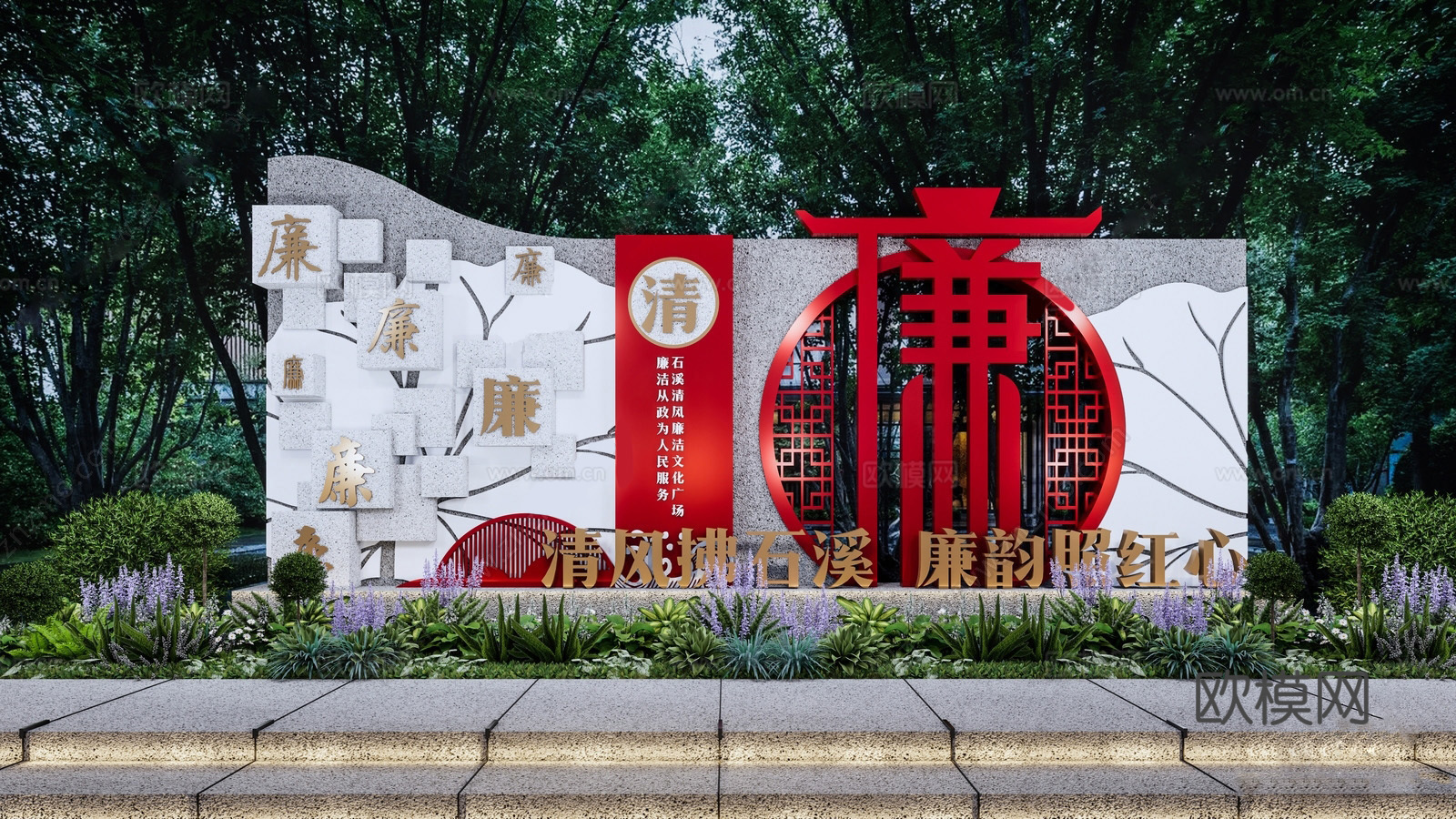 新中式廉政文化景观雕塑su模型