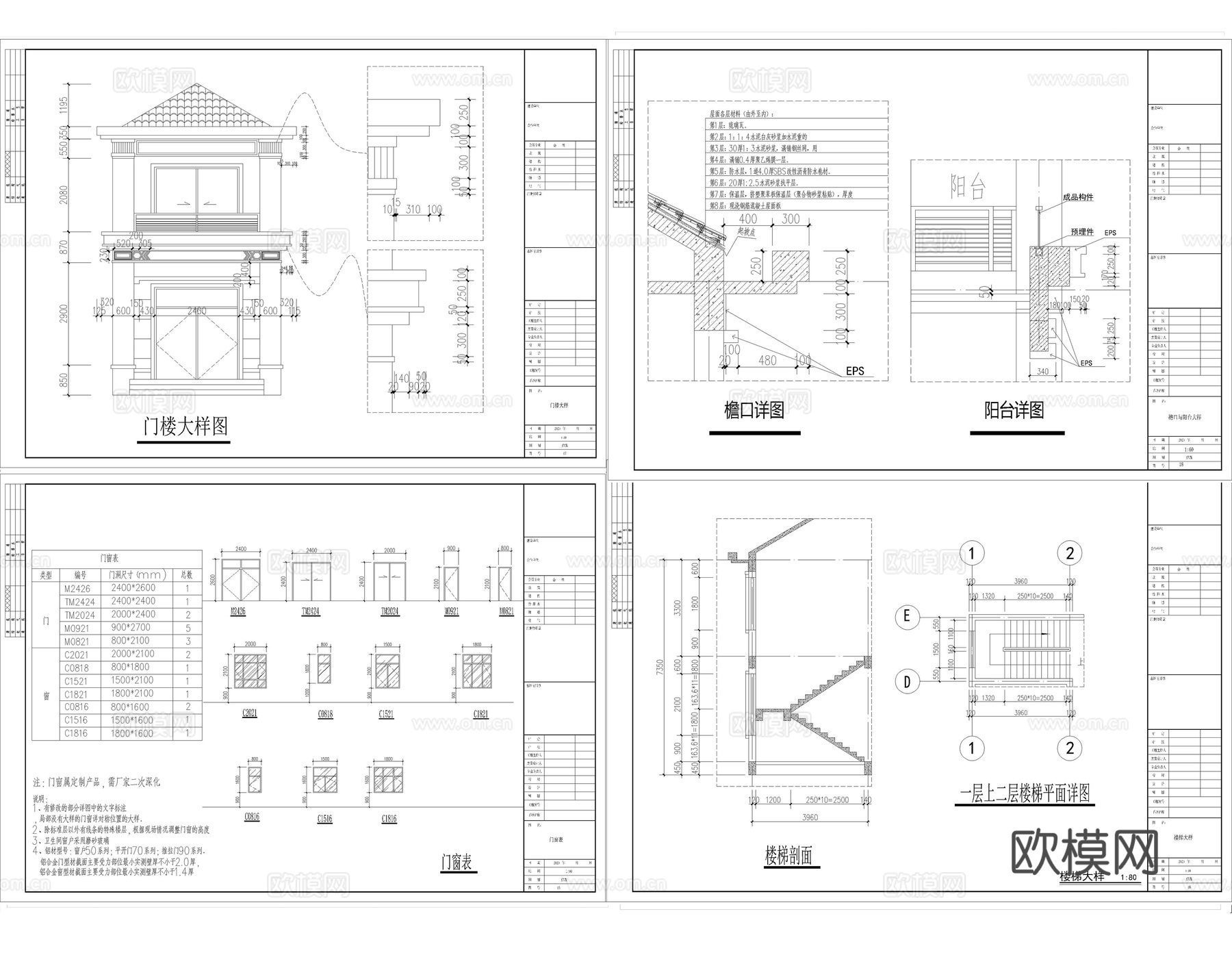现代别墅建筑 现代自建房建筑 现代农村住宅cad施工图