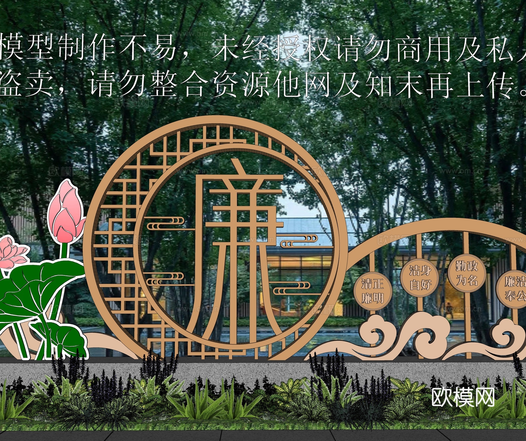 新中式廉政文化景观雕塑 文化宣传栏su模型