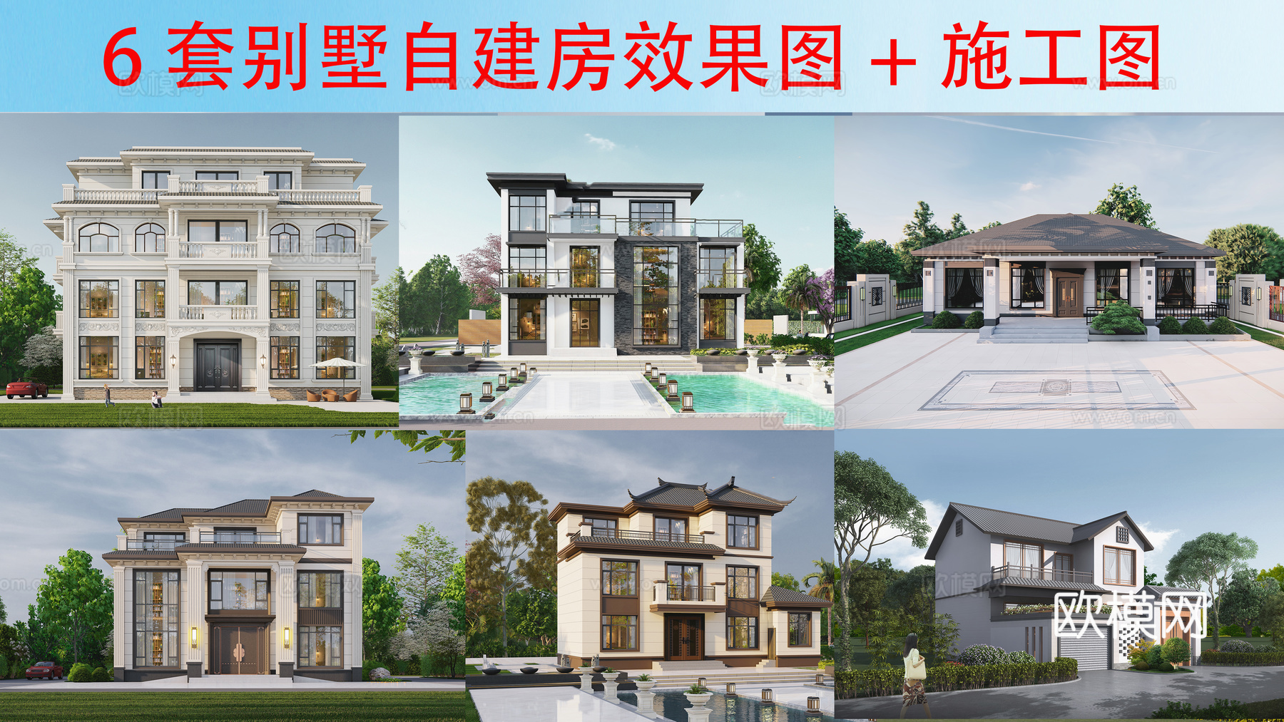 现代别墅建筑 现代自建房建筑 现代农村住宅cad施工图